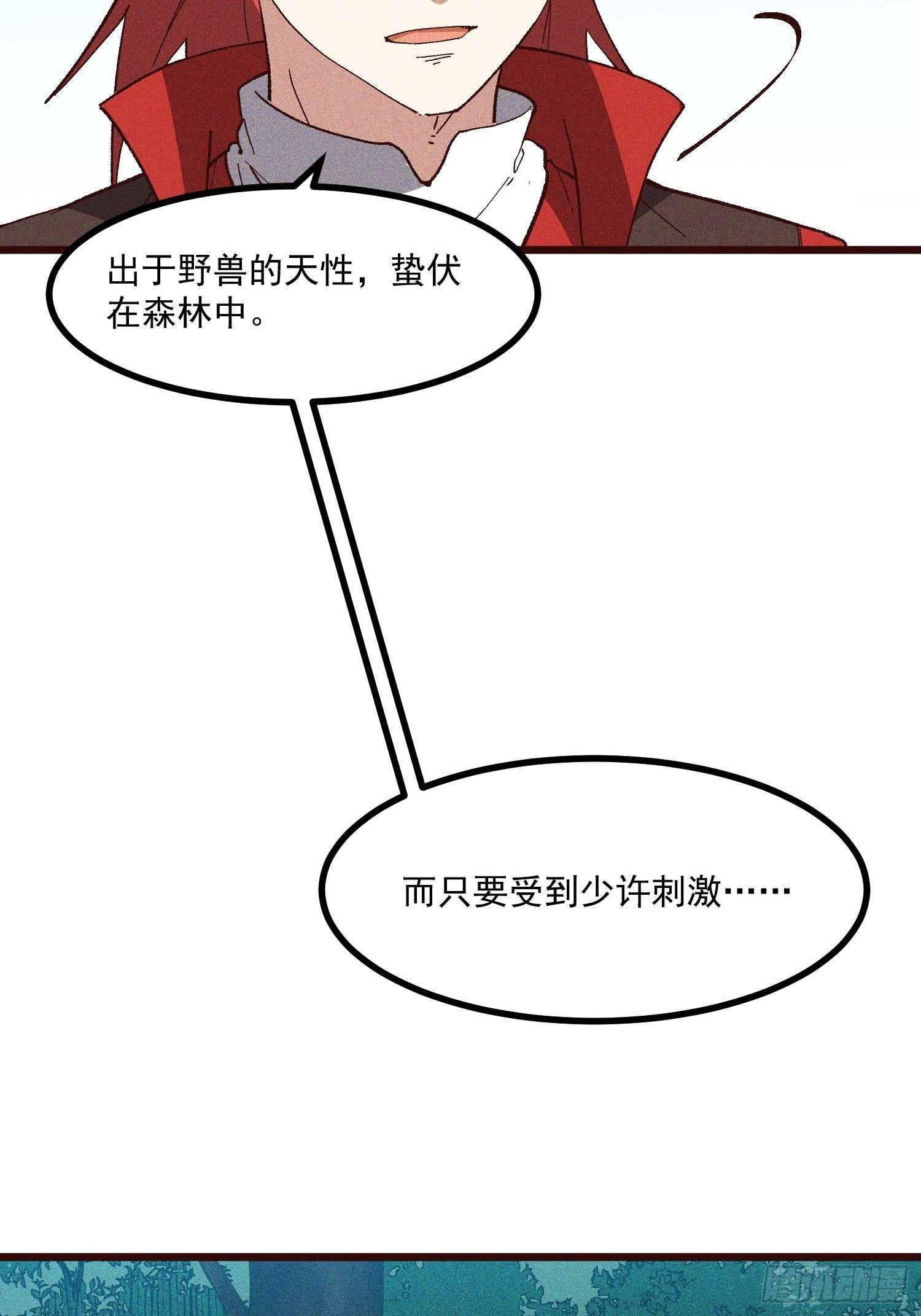 65-无尽兽潮森林-第67话