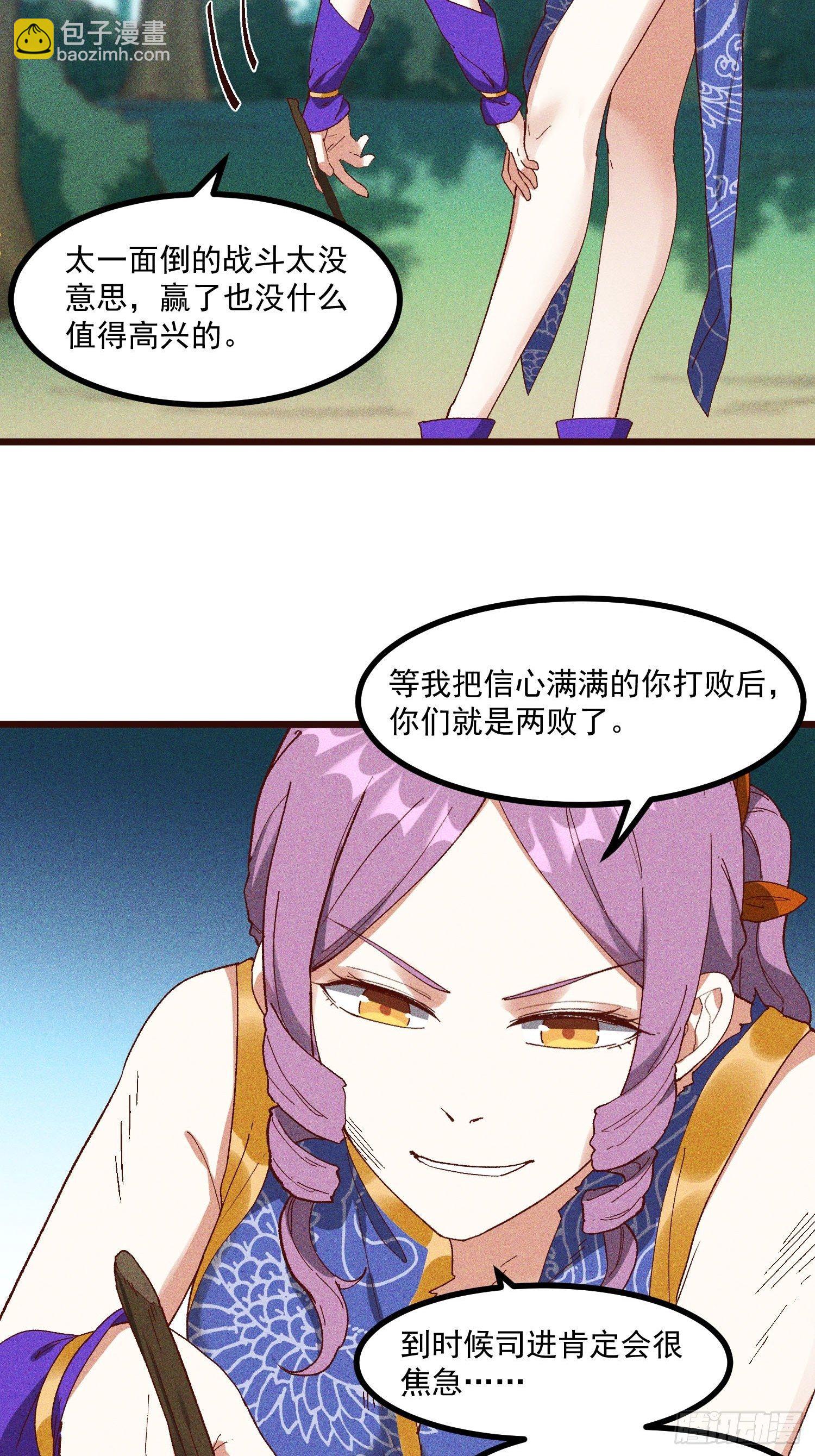 68-看热闹-第71话