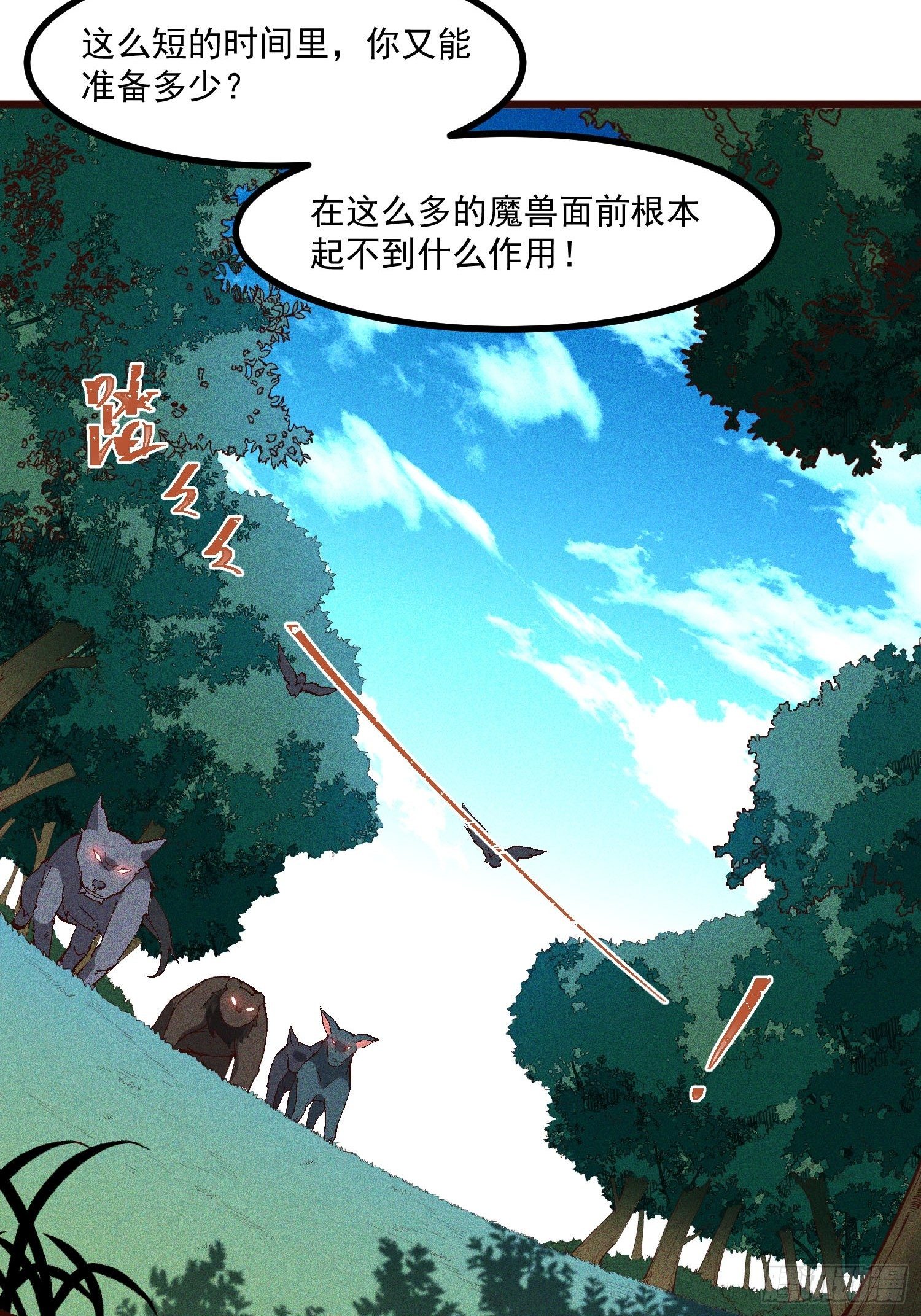 68-看热闹-第71话