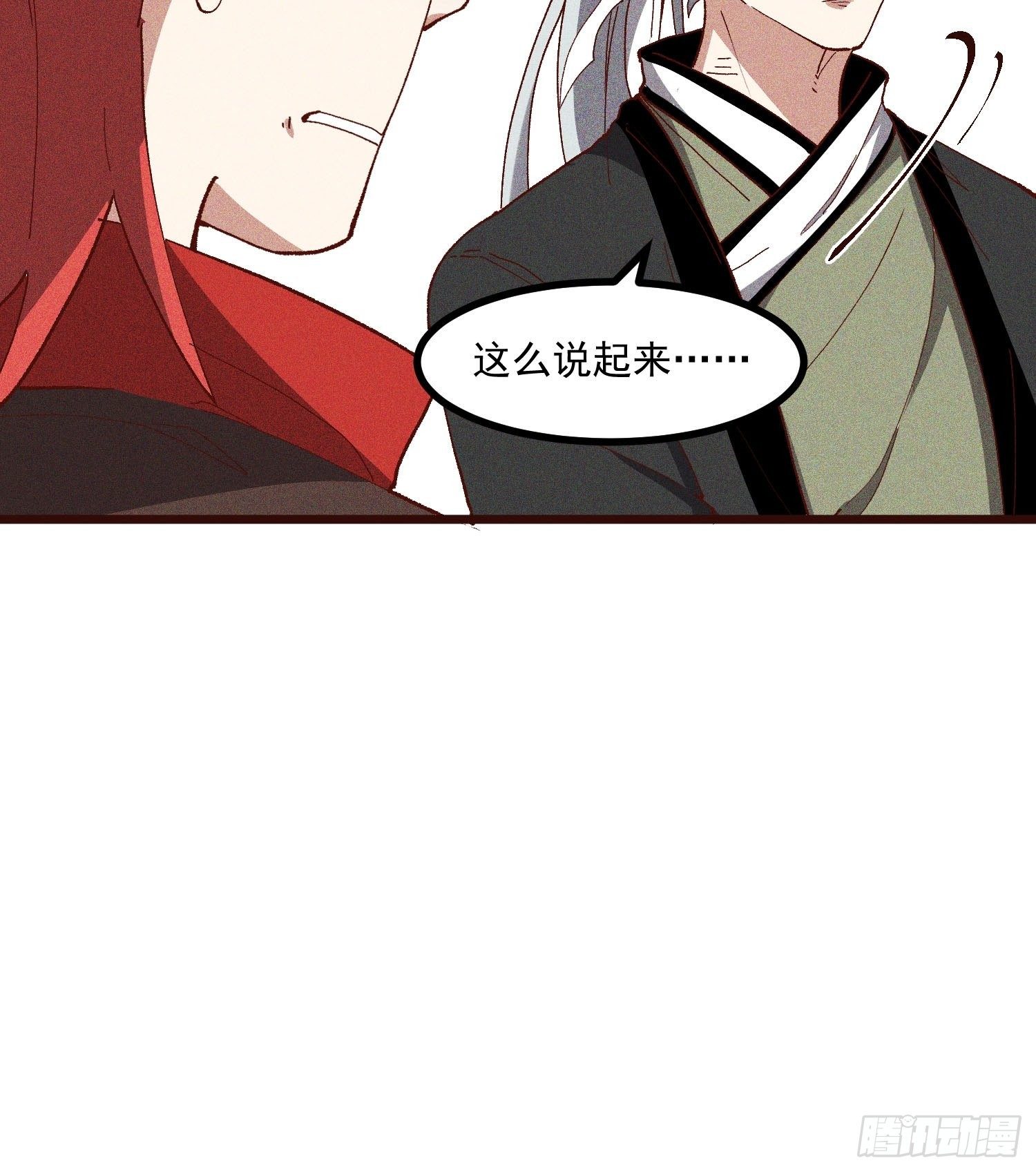68-看热闹-第71话