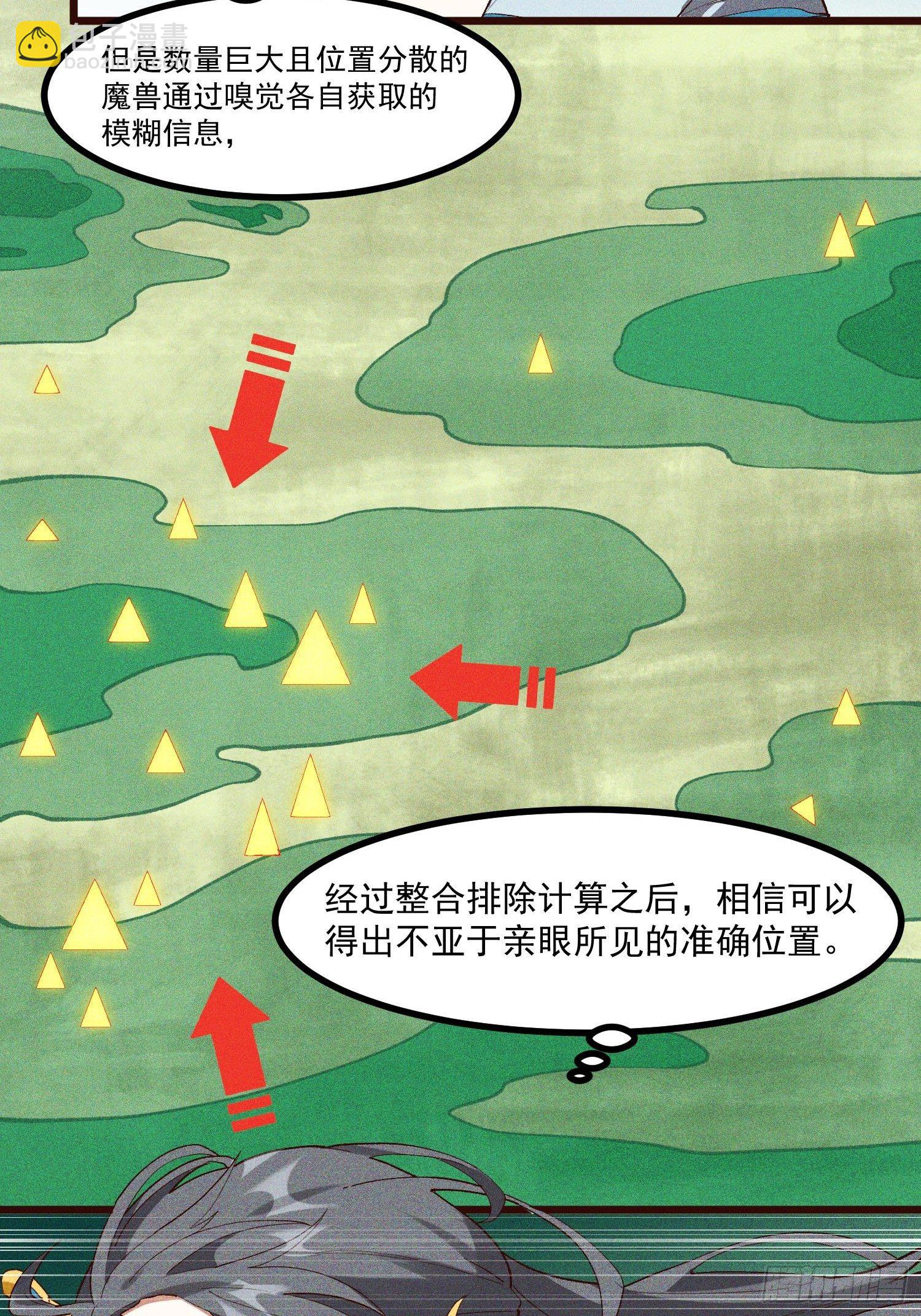 69-继续跑不要停-第73话