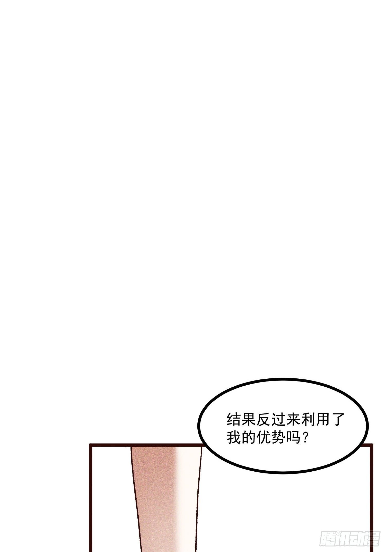 69-继续跑不要停-第73话