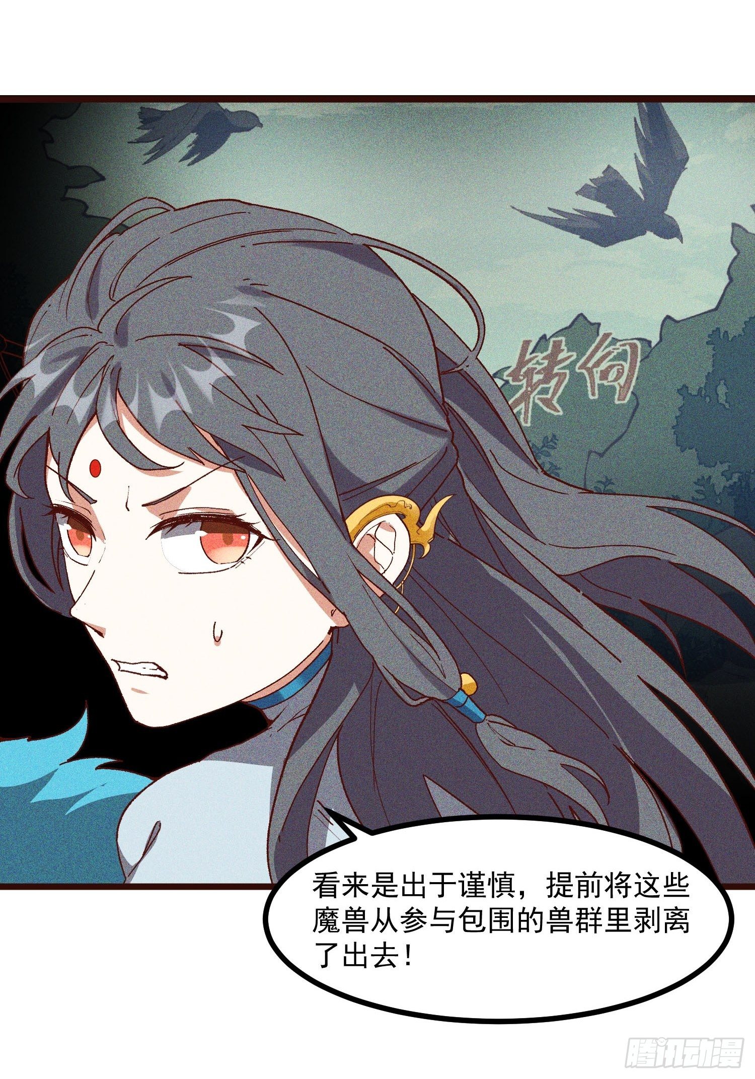 69-继续跑不要停-第73话