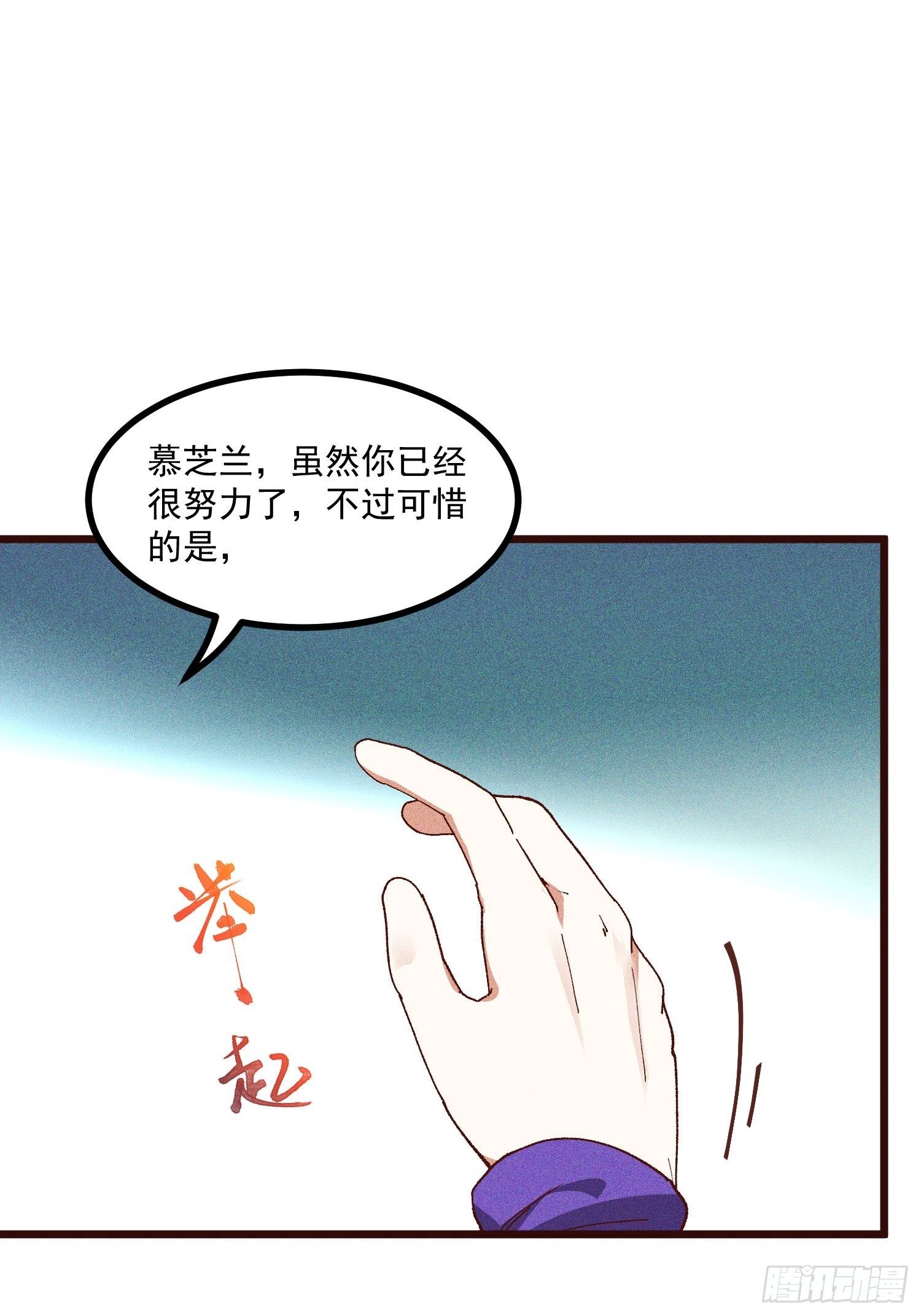 69-继续跑不要停-第73话