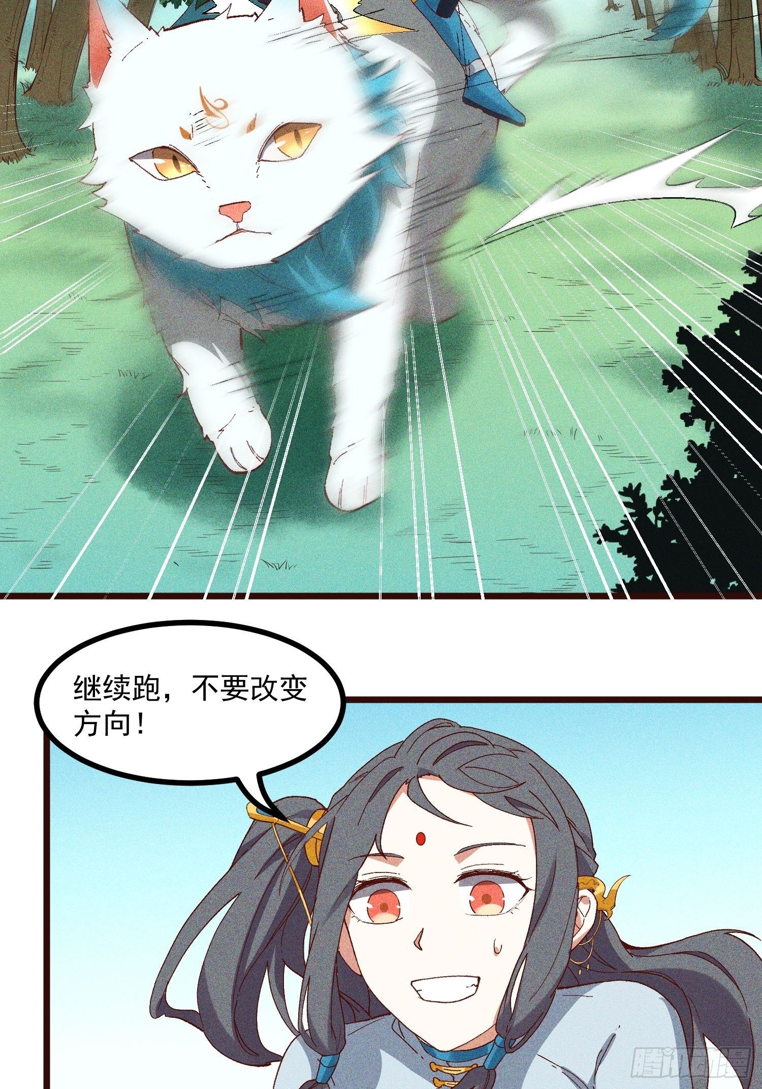 69-继续跑不要停-第73话