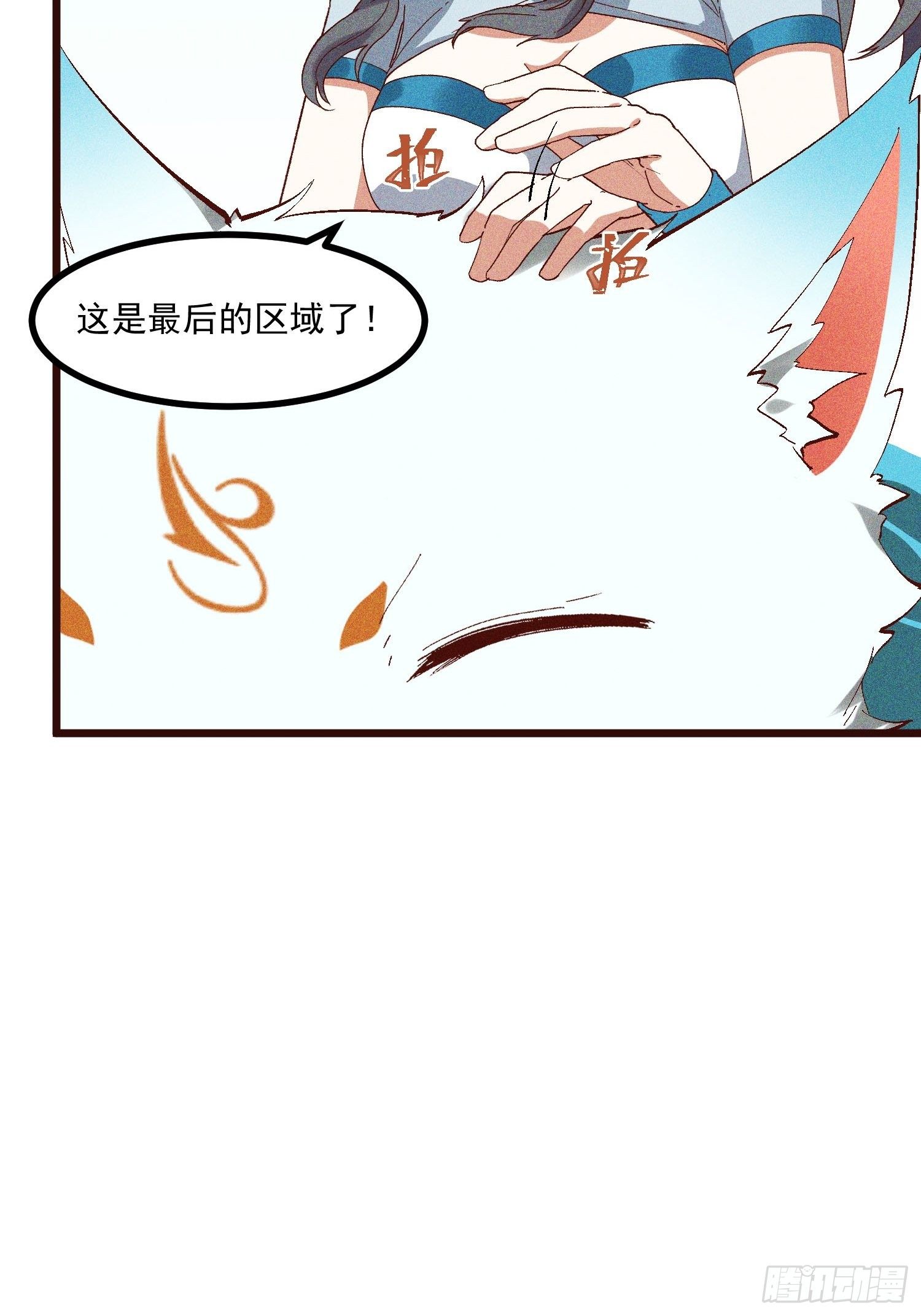 69-继续跑不要停-第73话
