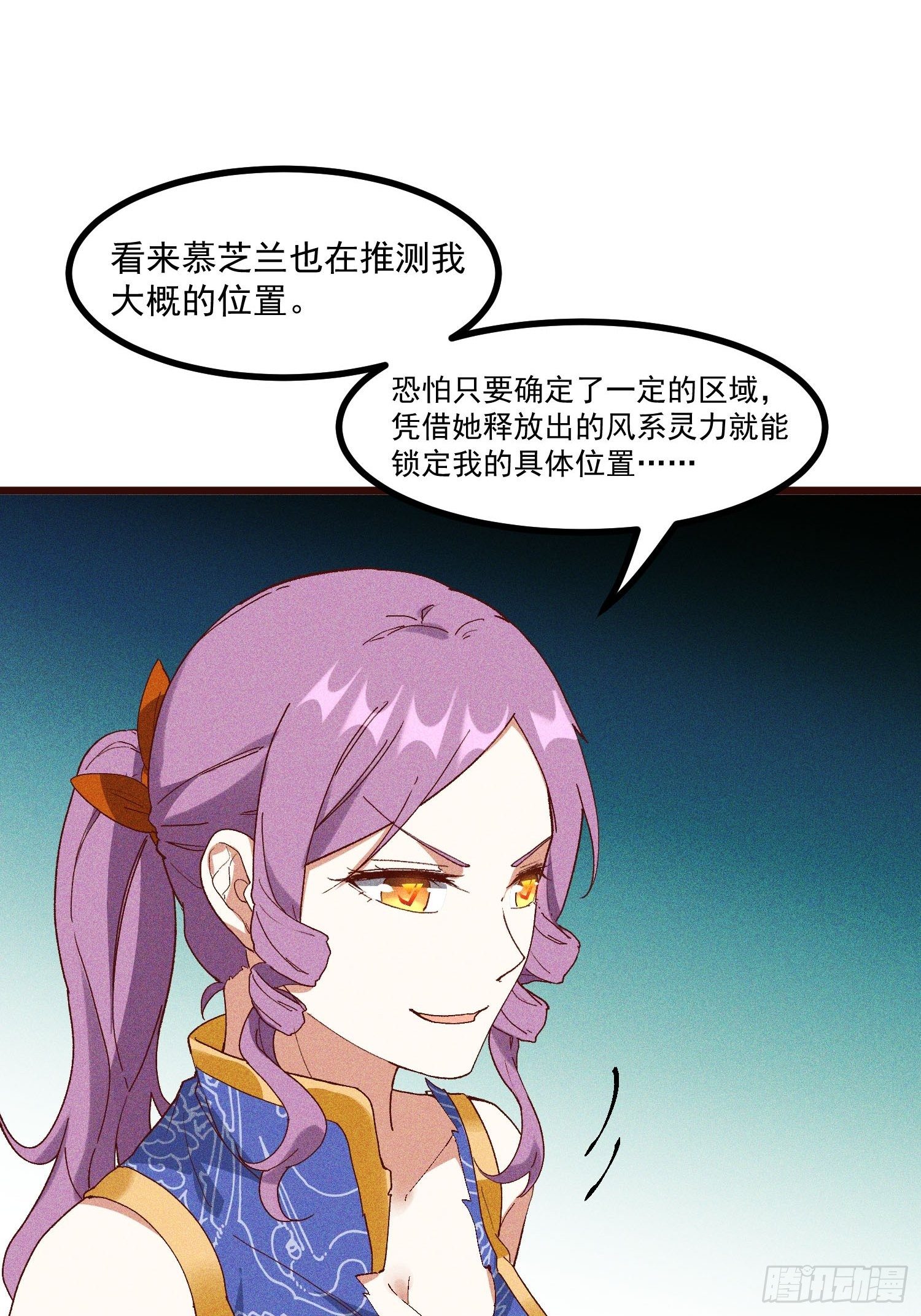 69-继续跑不要停-第73话