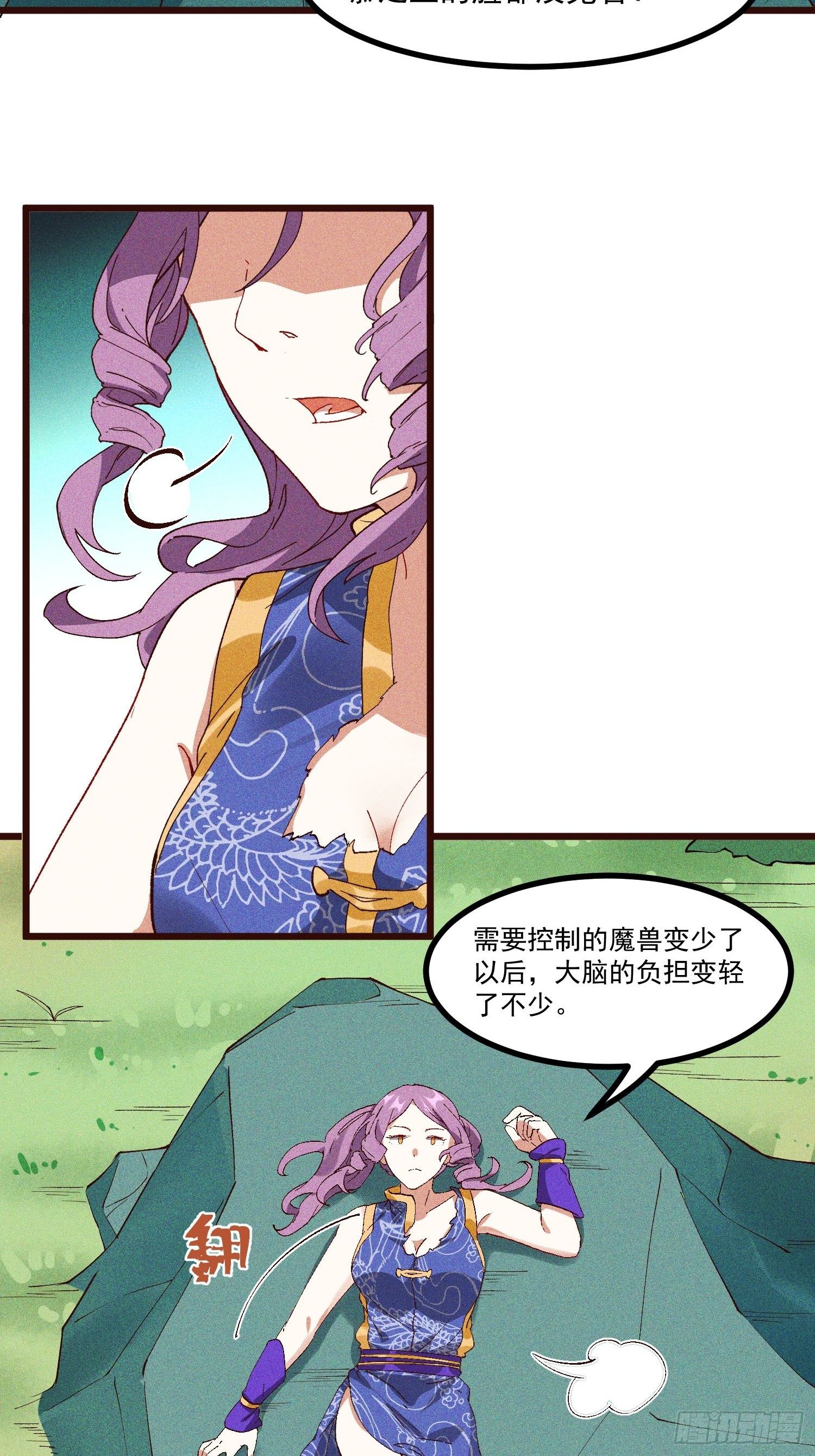 69-继续跑不要停-第73话