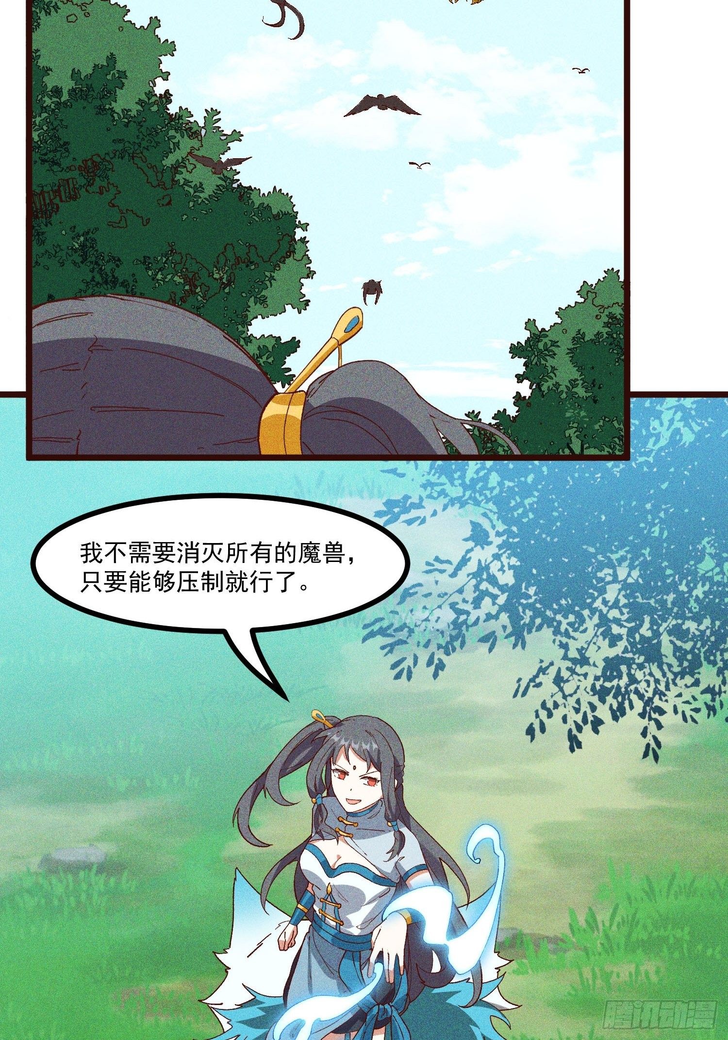 69-继续跑不要停-第73话