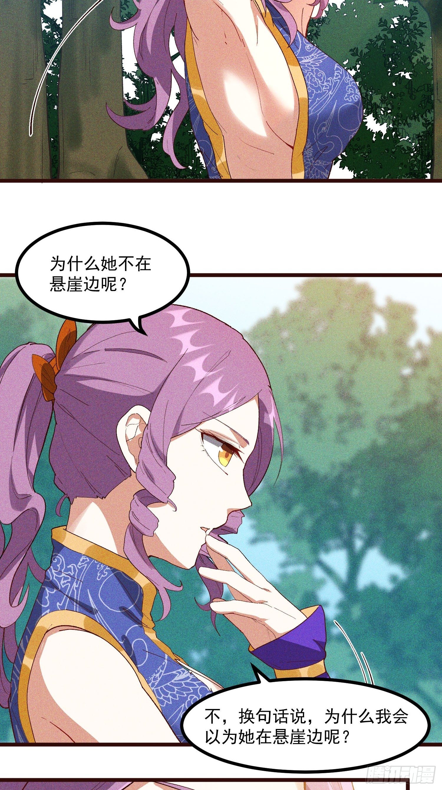 69-继续跑不要停-第73话