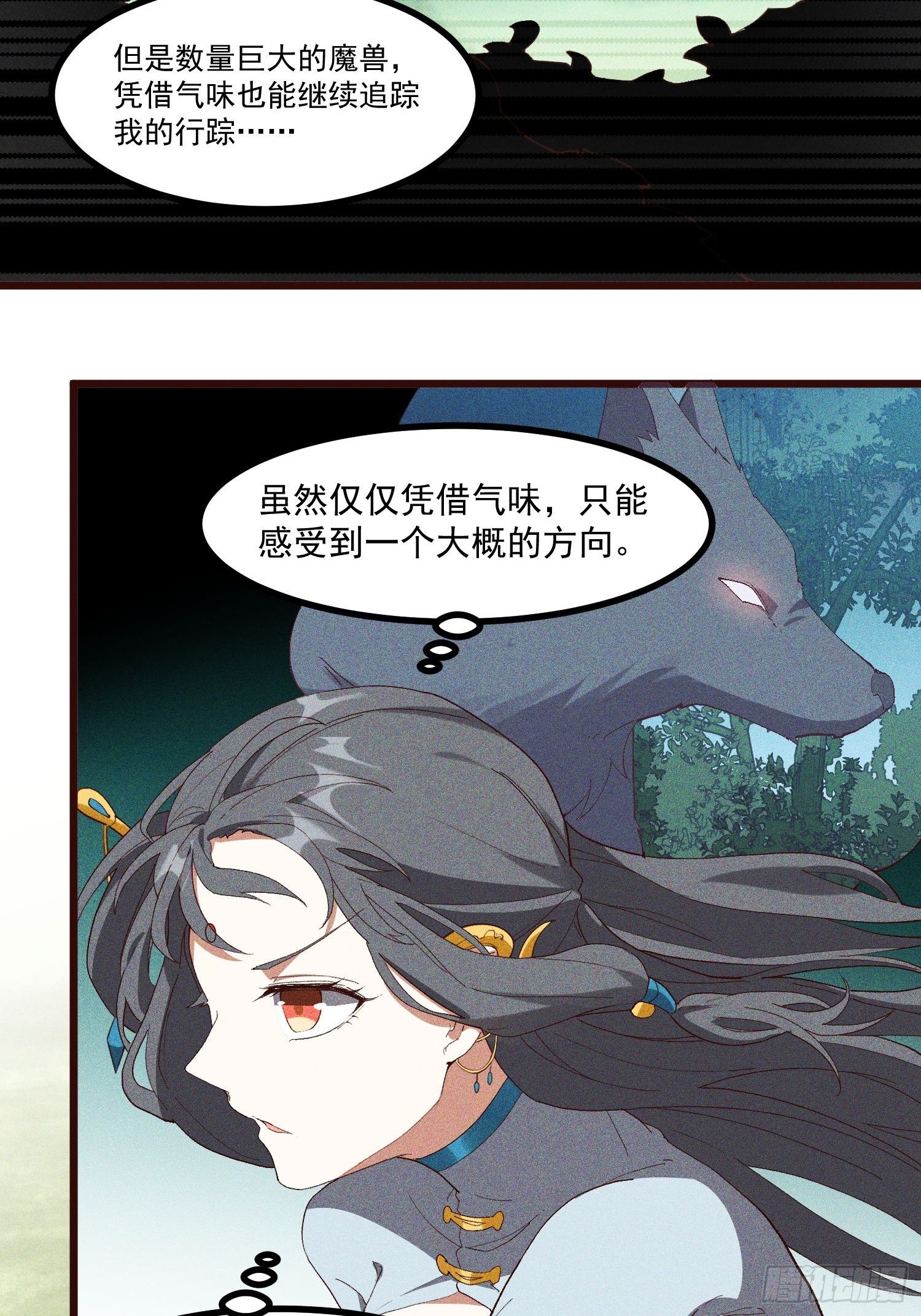 69-继续跑不要停-第73话