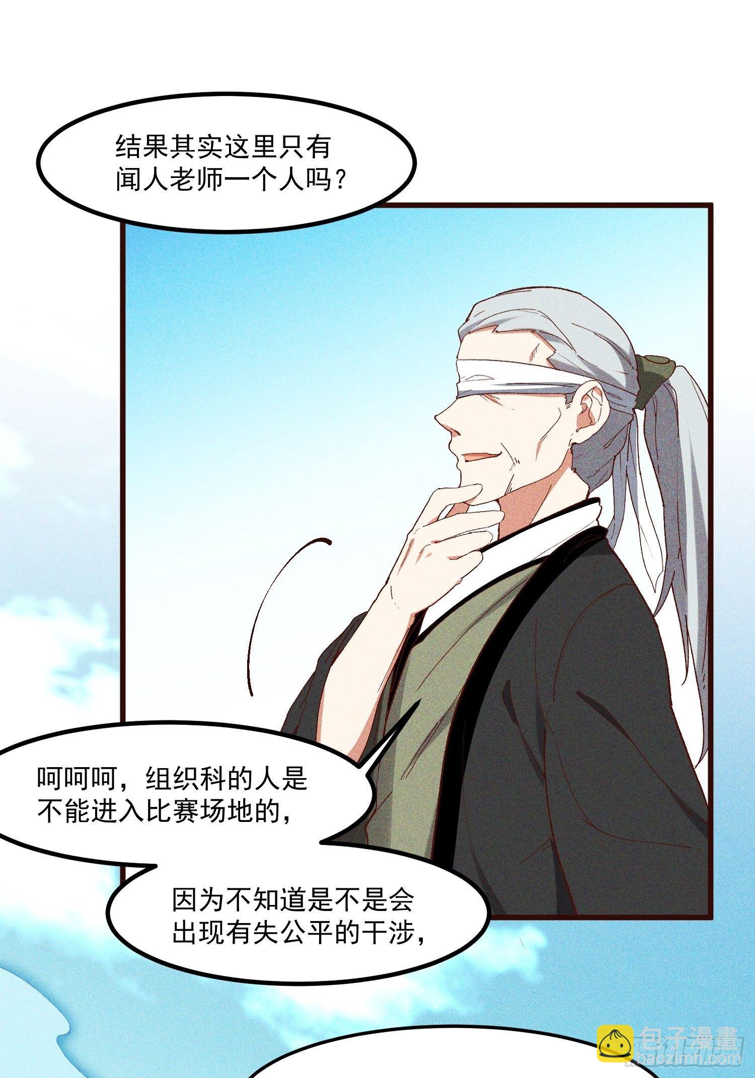71-比赛还未结束-第75话