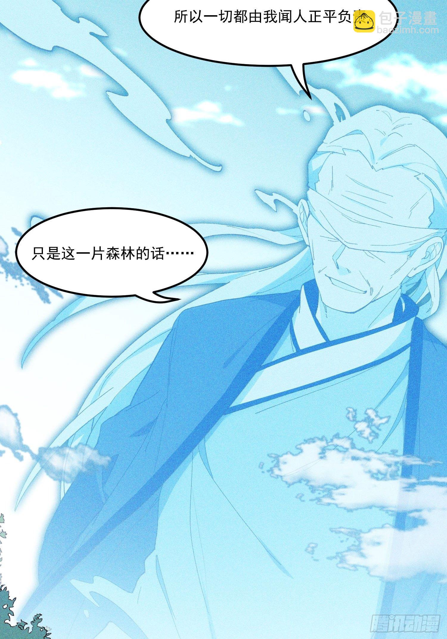 71-比赛还未结束-第75话