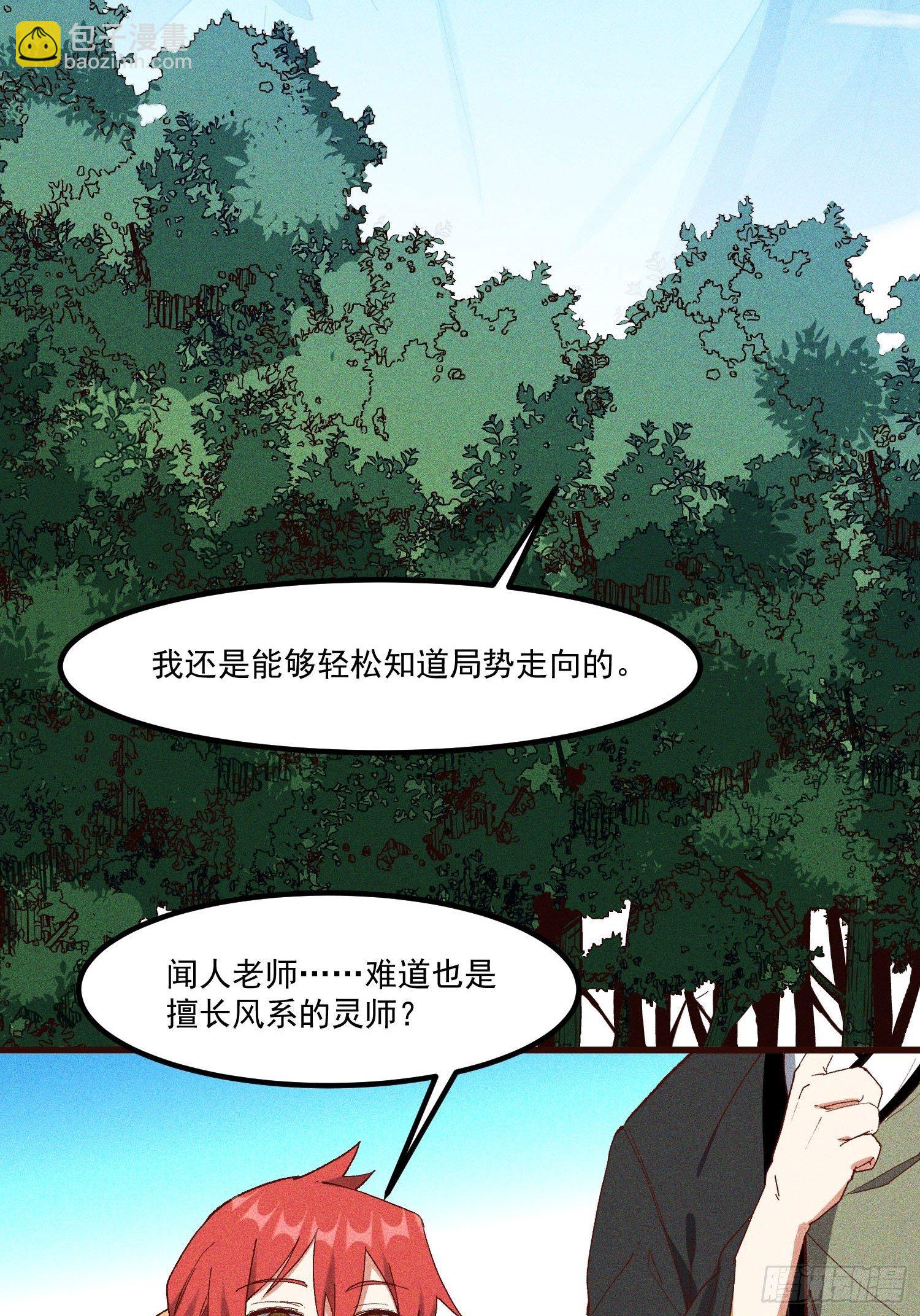 71-比赛还未结束-第75话