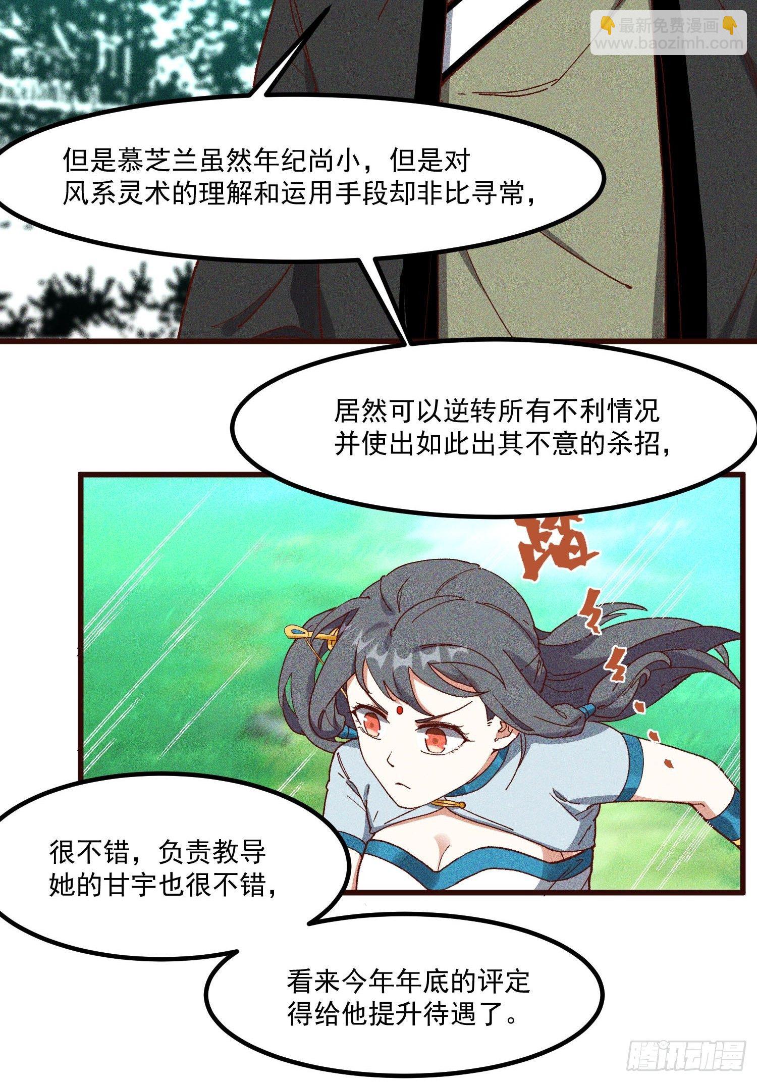 71-比赛还未结束-第75话