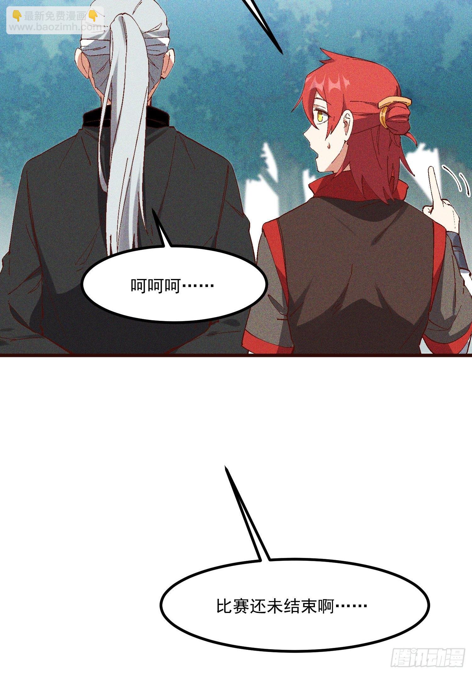 71-比赛还未结束-第75话
