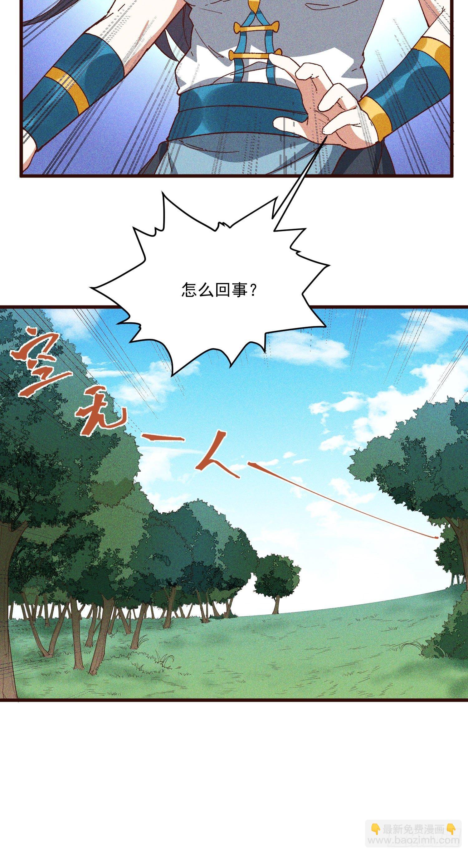 71-比赛还未结束-第75话