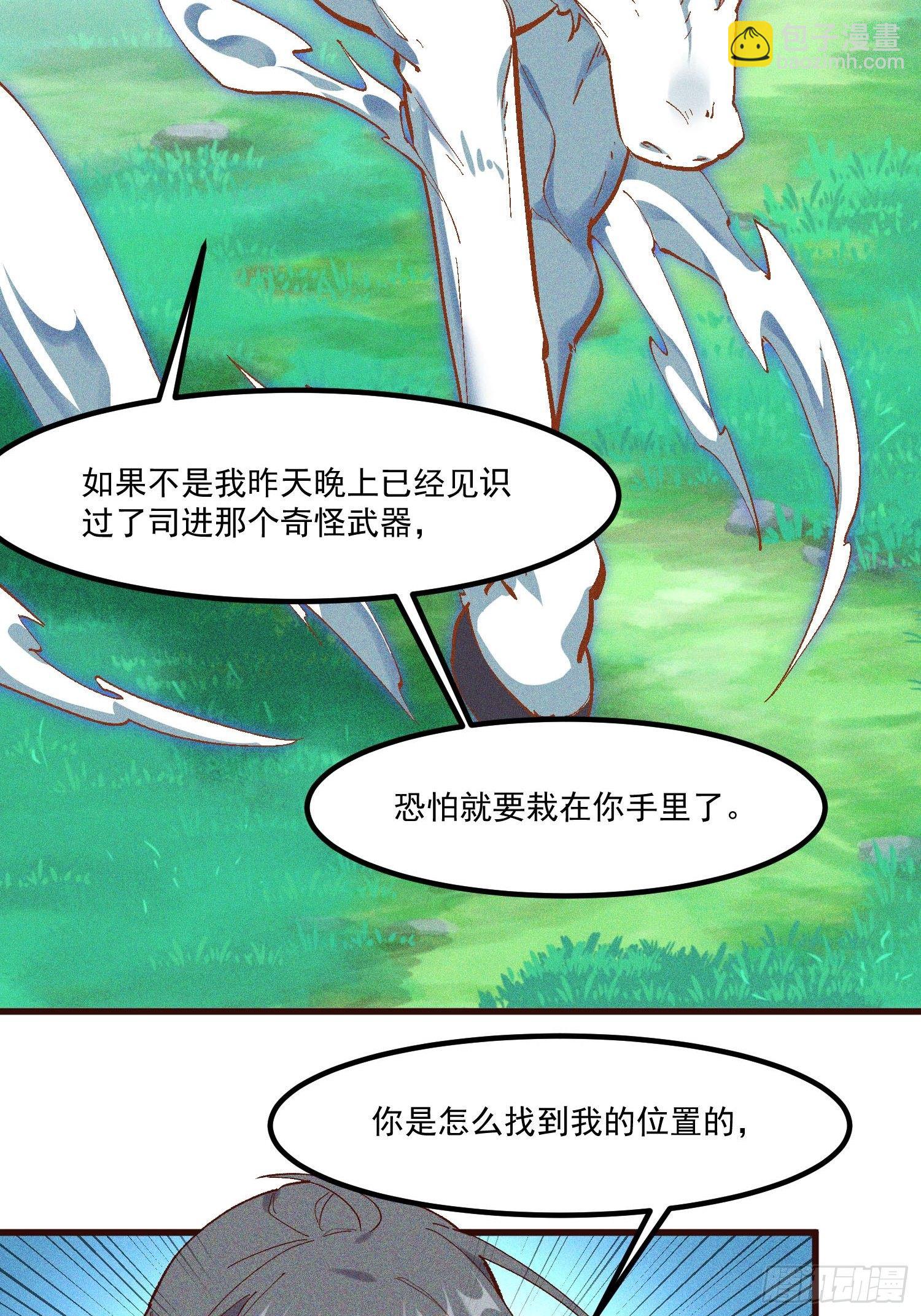 71-比赛还未结束-第75话