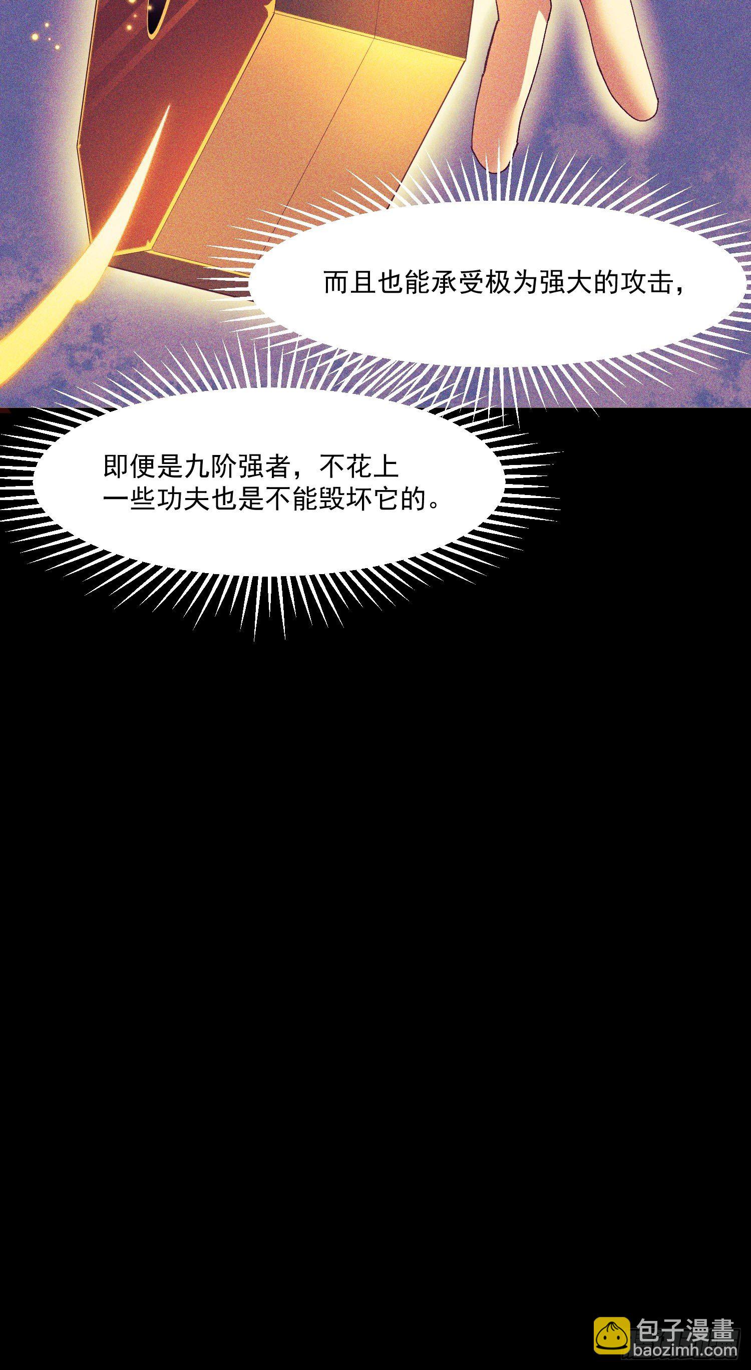 71-比赛还未结束-第75话