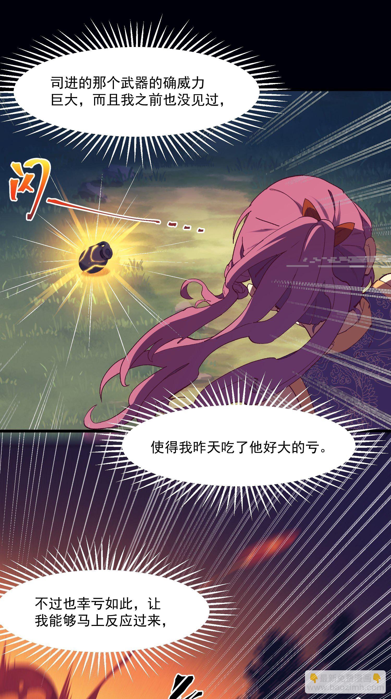 71-比赛还未结束-第75话