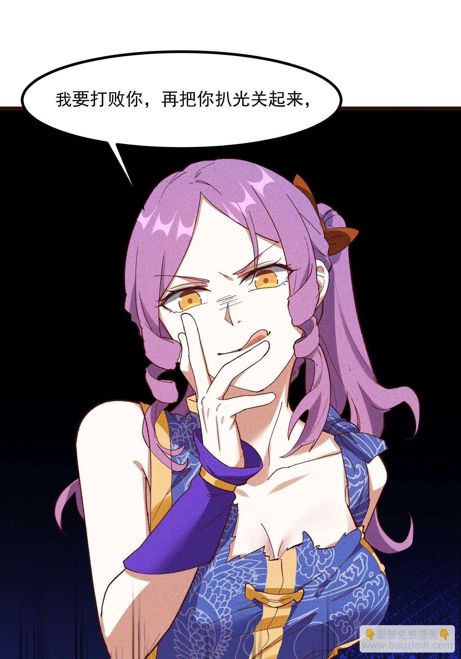 71-比赛还未结束-第75话