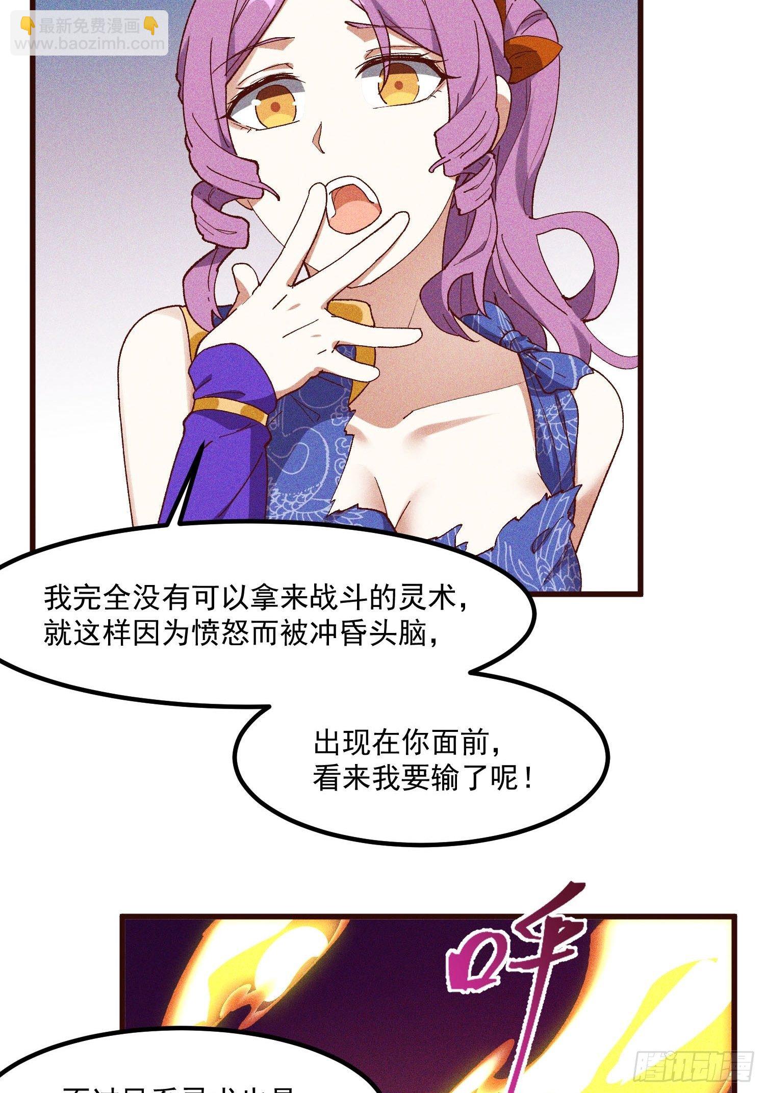 71-比赛还未结束-第75话
