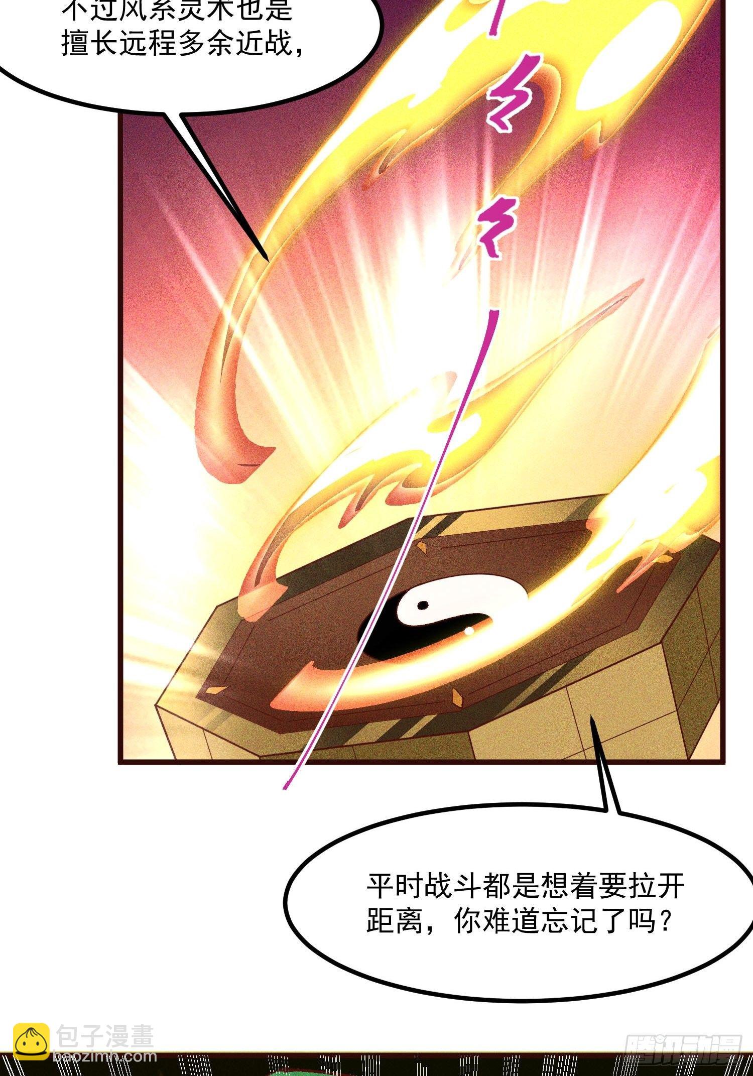 71-比赛还未结束-第75话