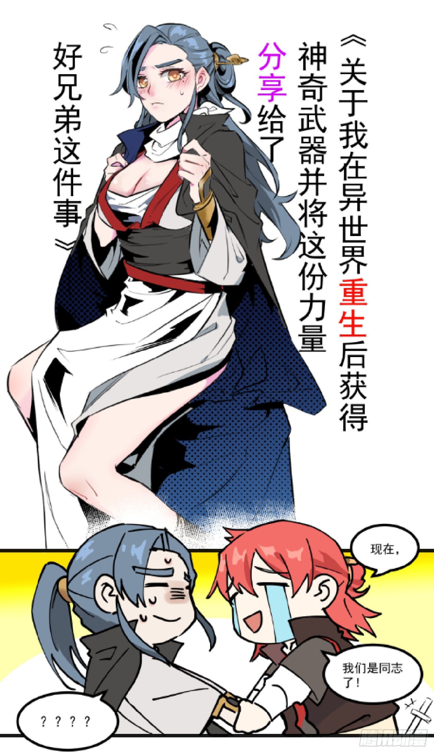 71-比赛还未结束-第75话