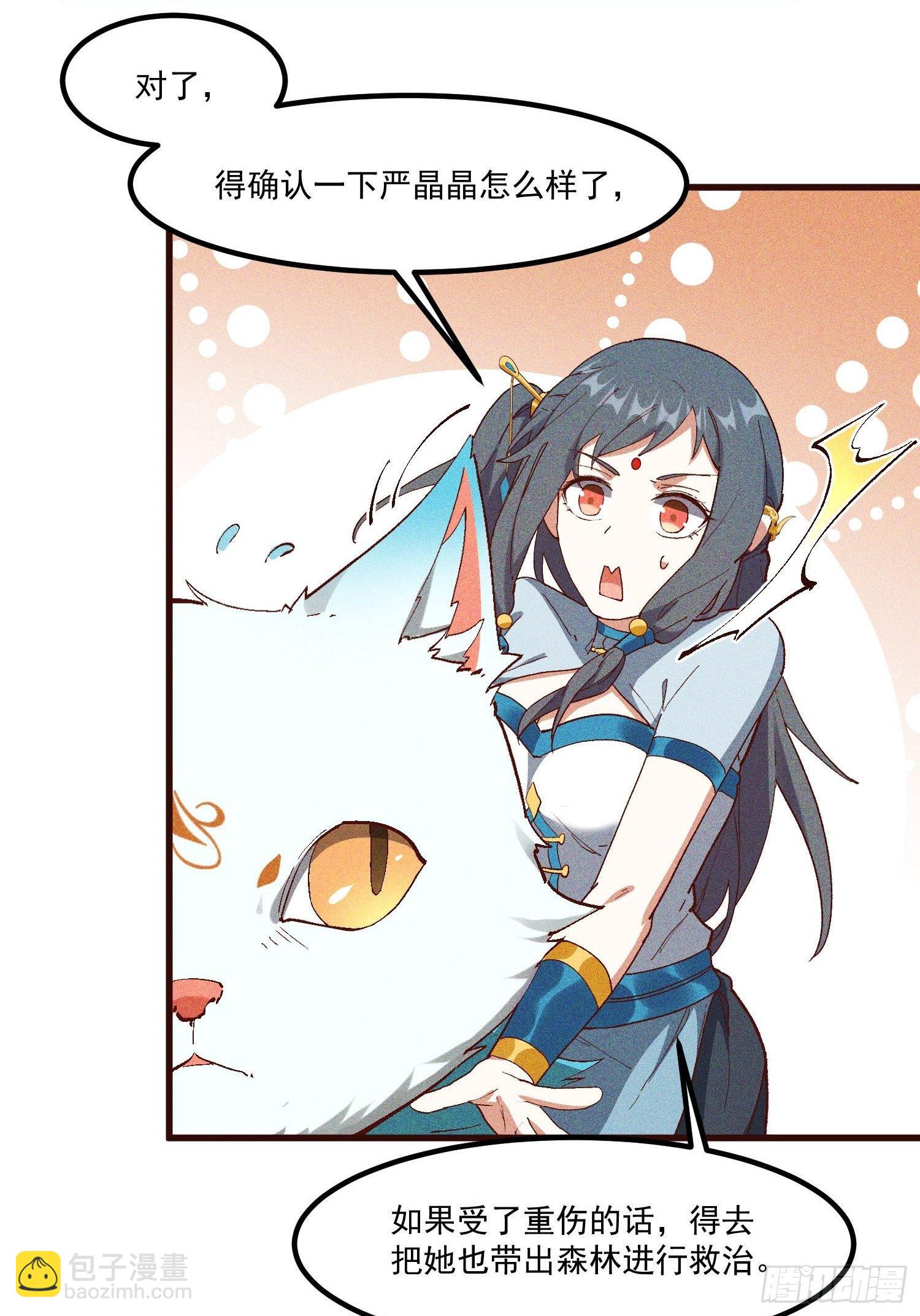 71-比赛还未结束-第75话