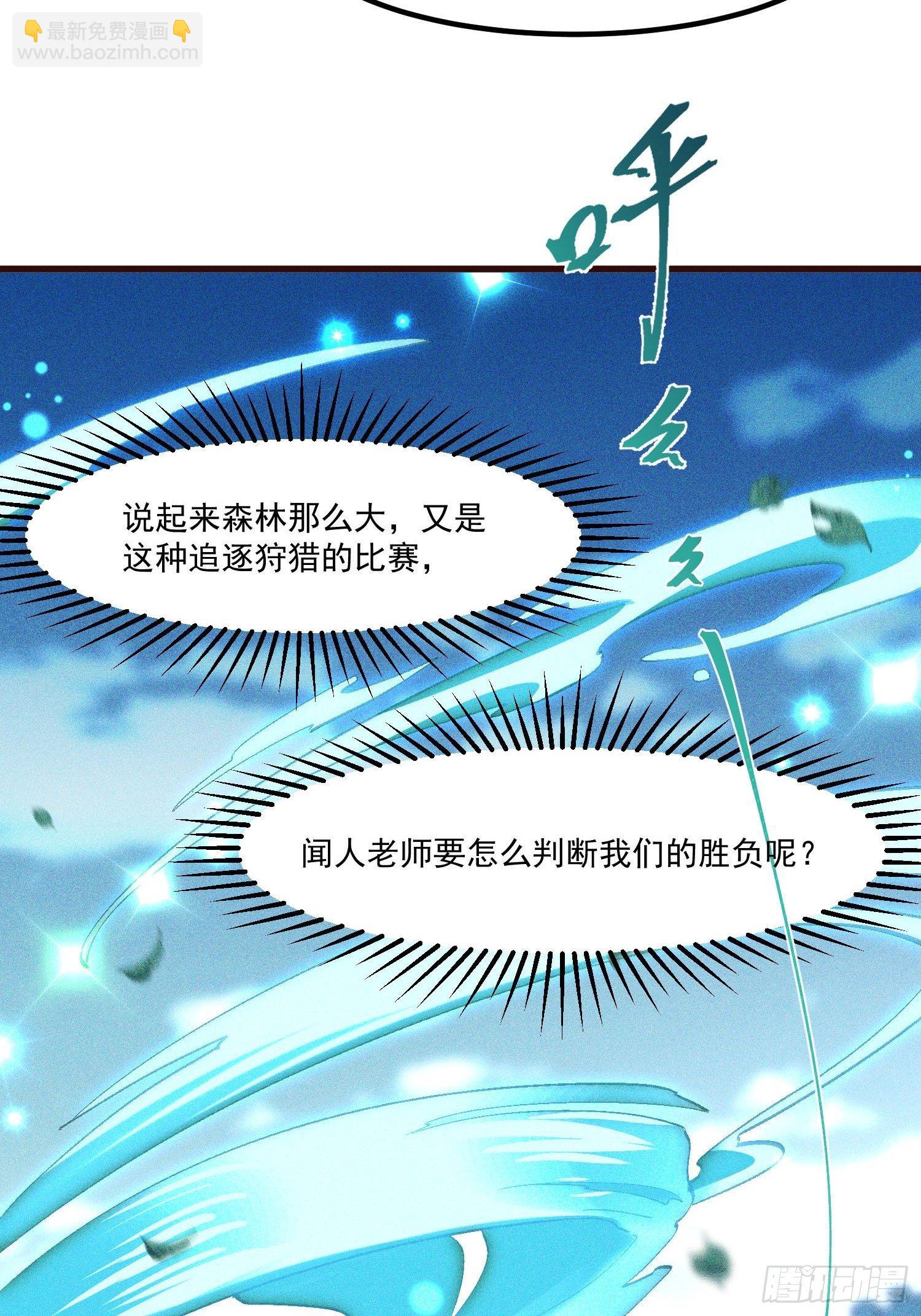 71-比赛还未结束-第75话