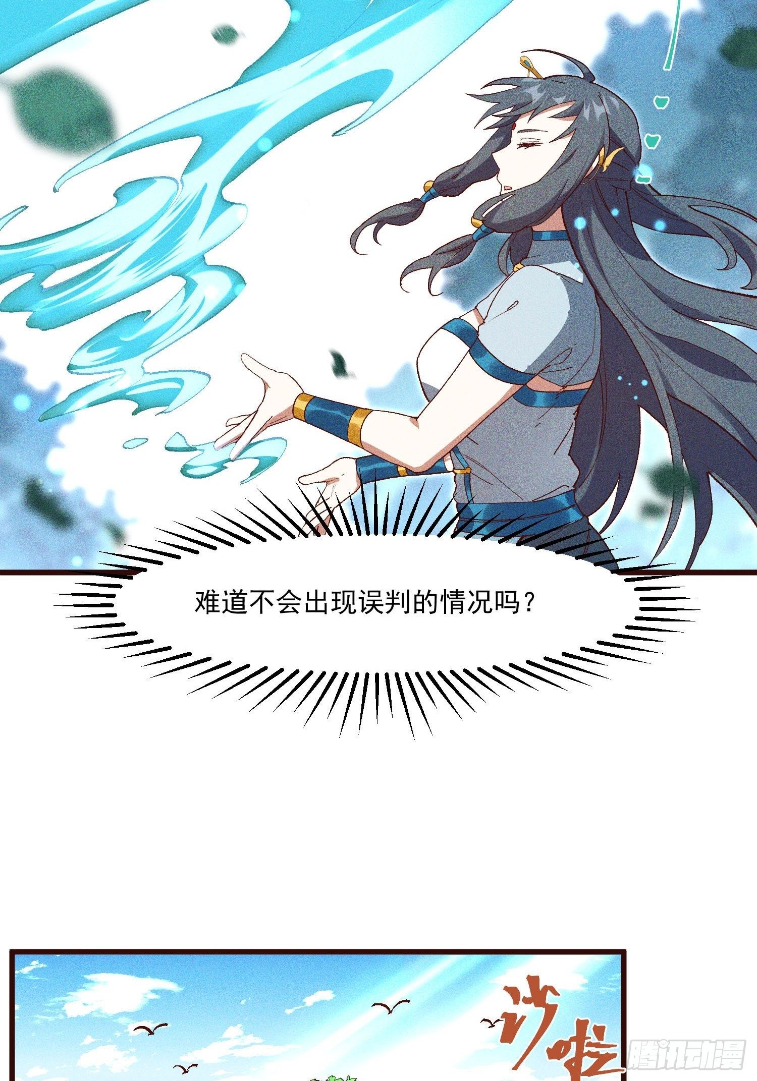 71-比赛还未结束-第75话