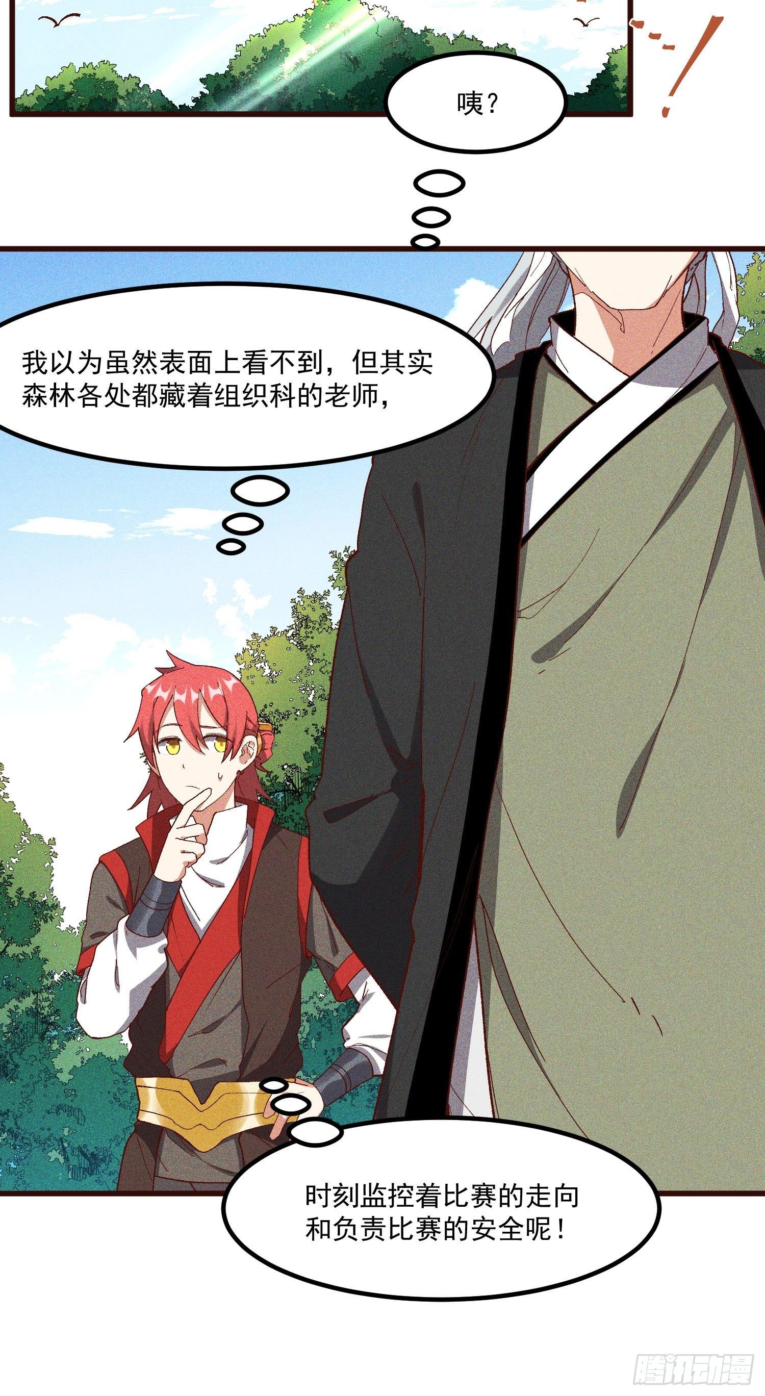 71-比赛还未结束-第75话