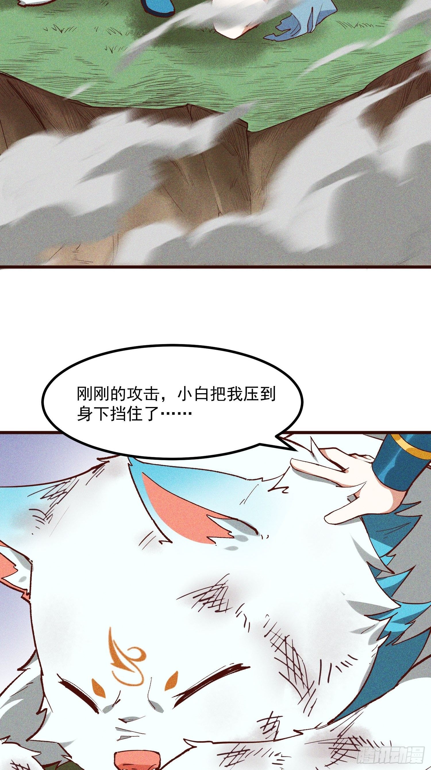 73-心理阴影(1/2)-第77话