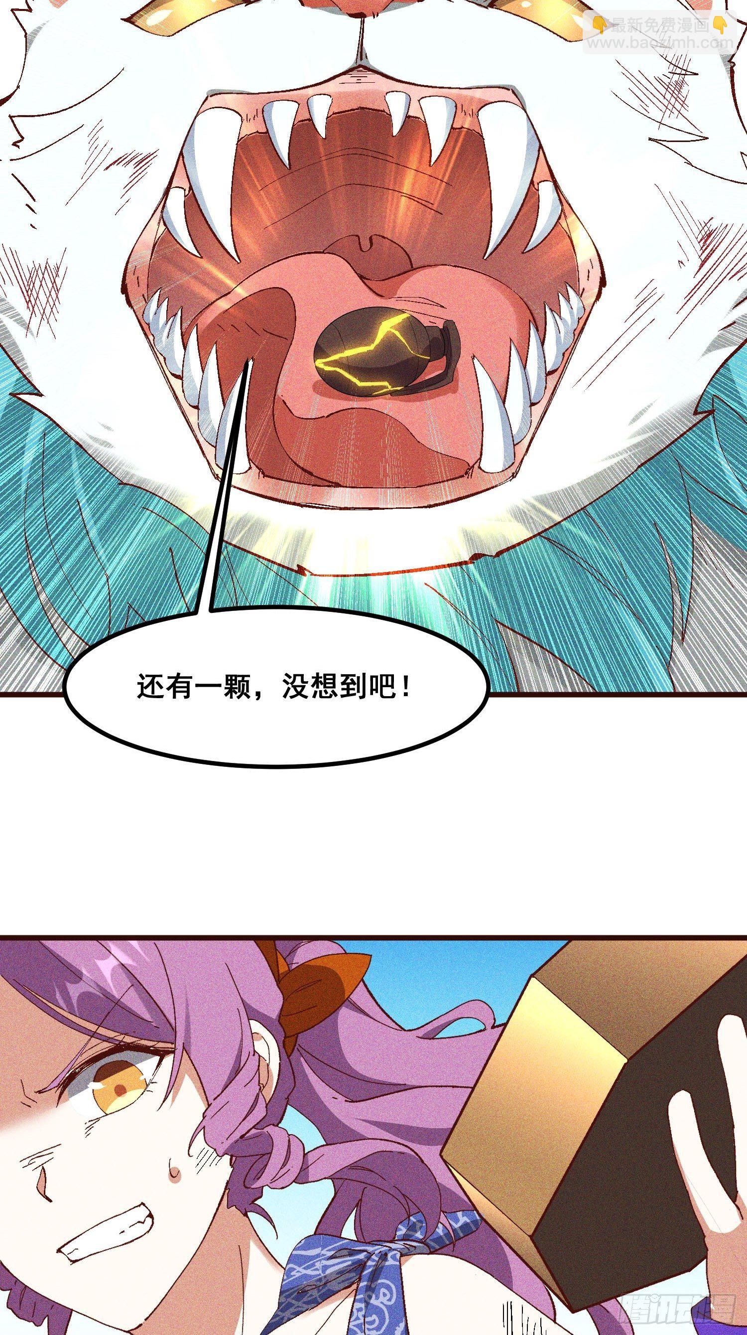73-心理阴影(1/2)-第77话