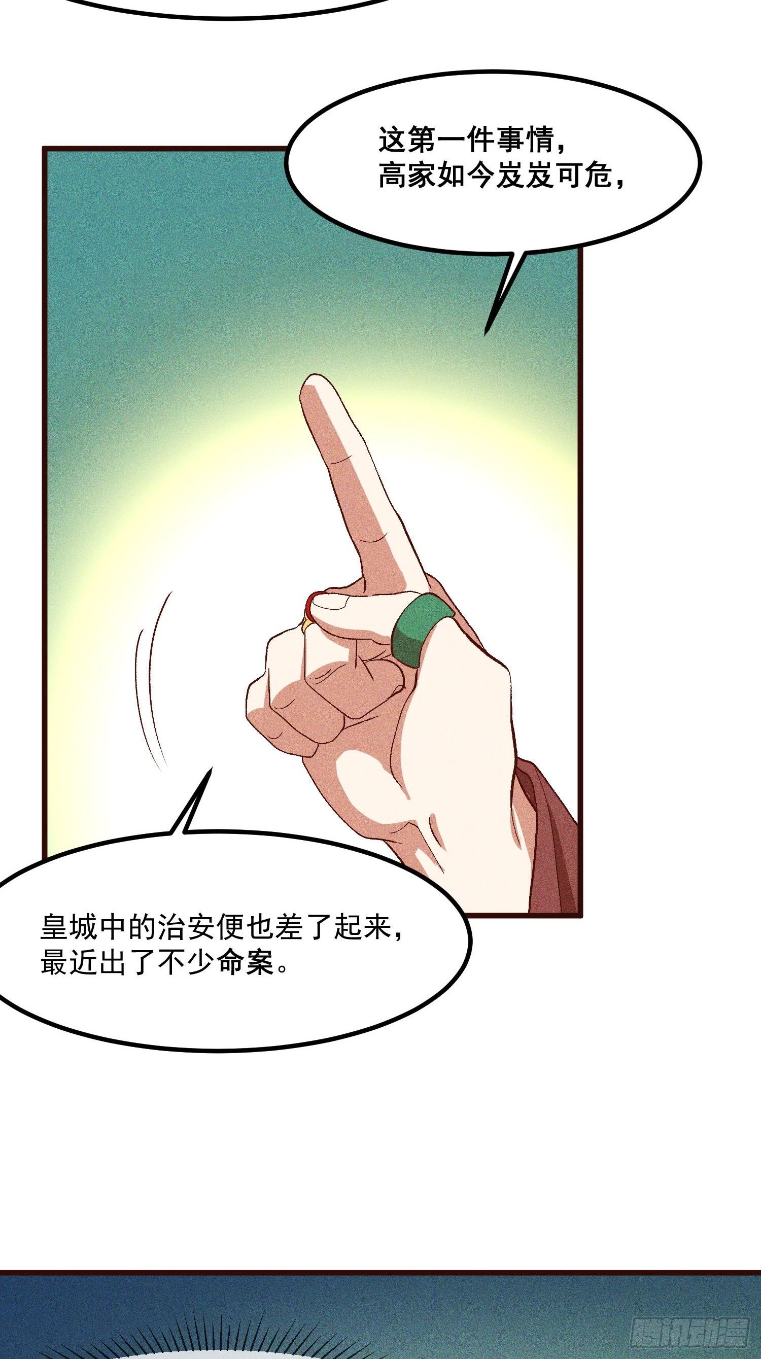 75-局势-第79话