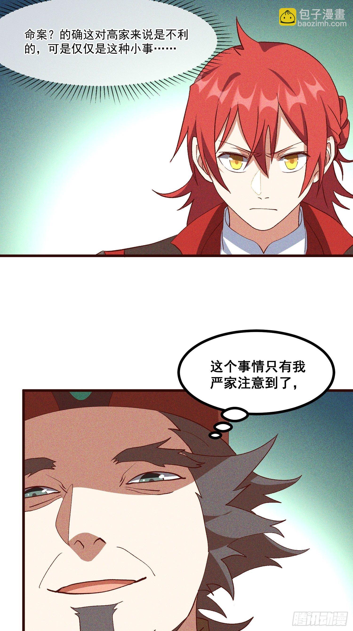 75-局势-第79话