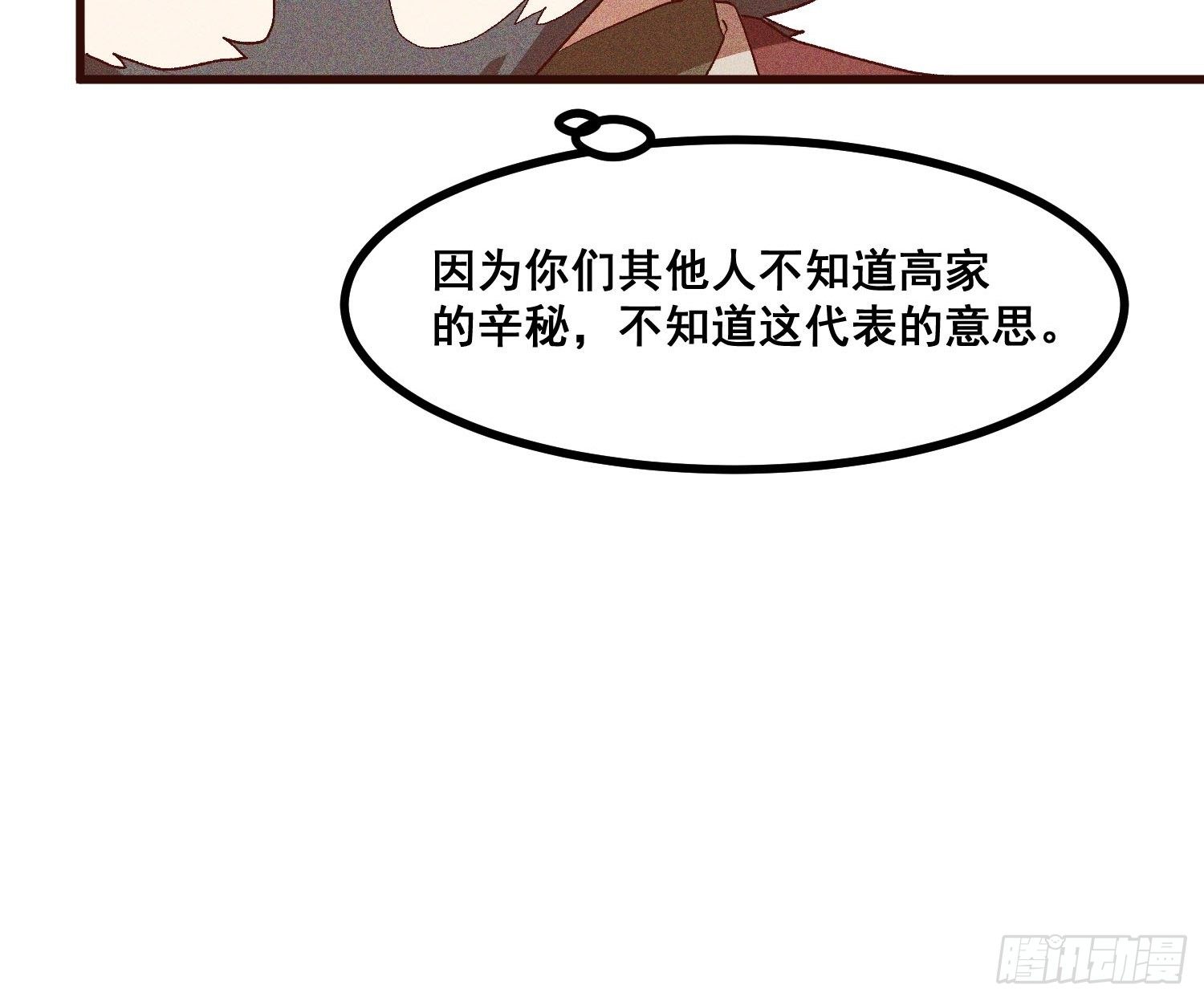 75-局势-第79话