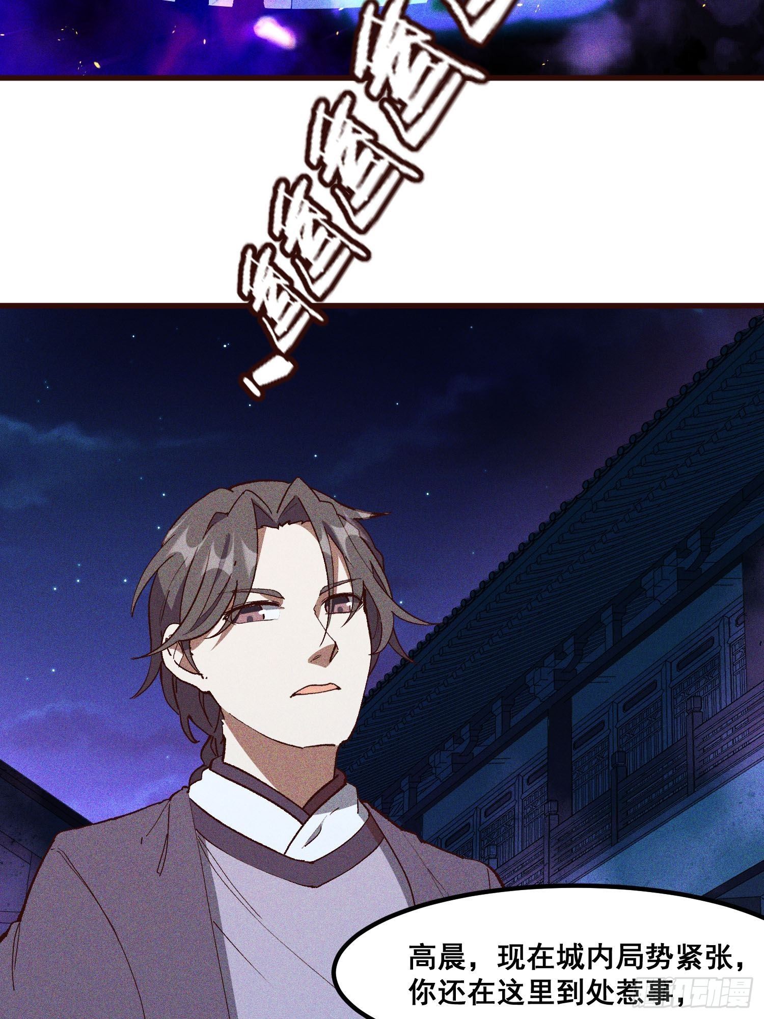 75-局势-第79话