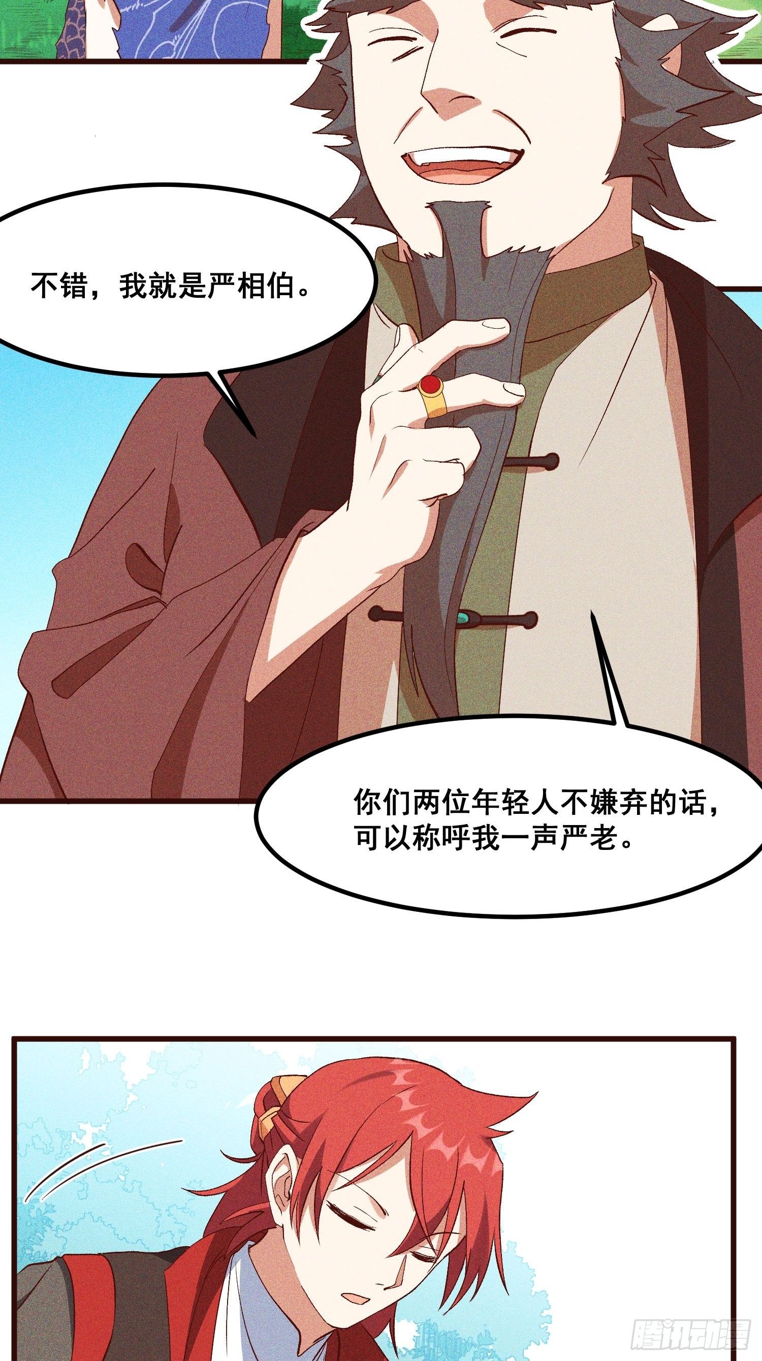 75-局势-第79话