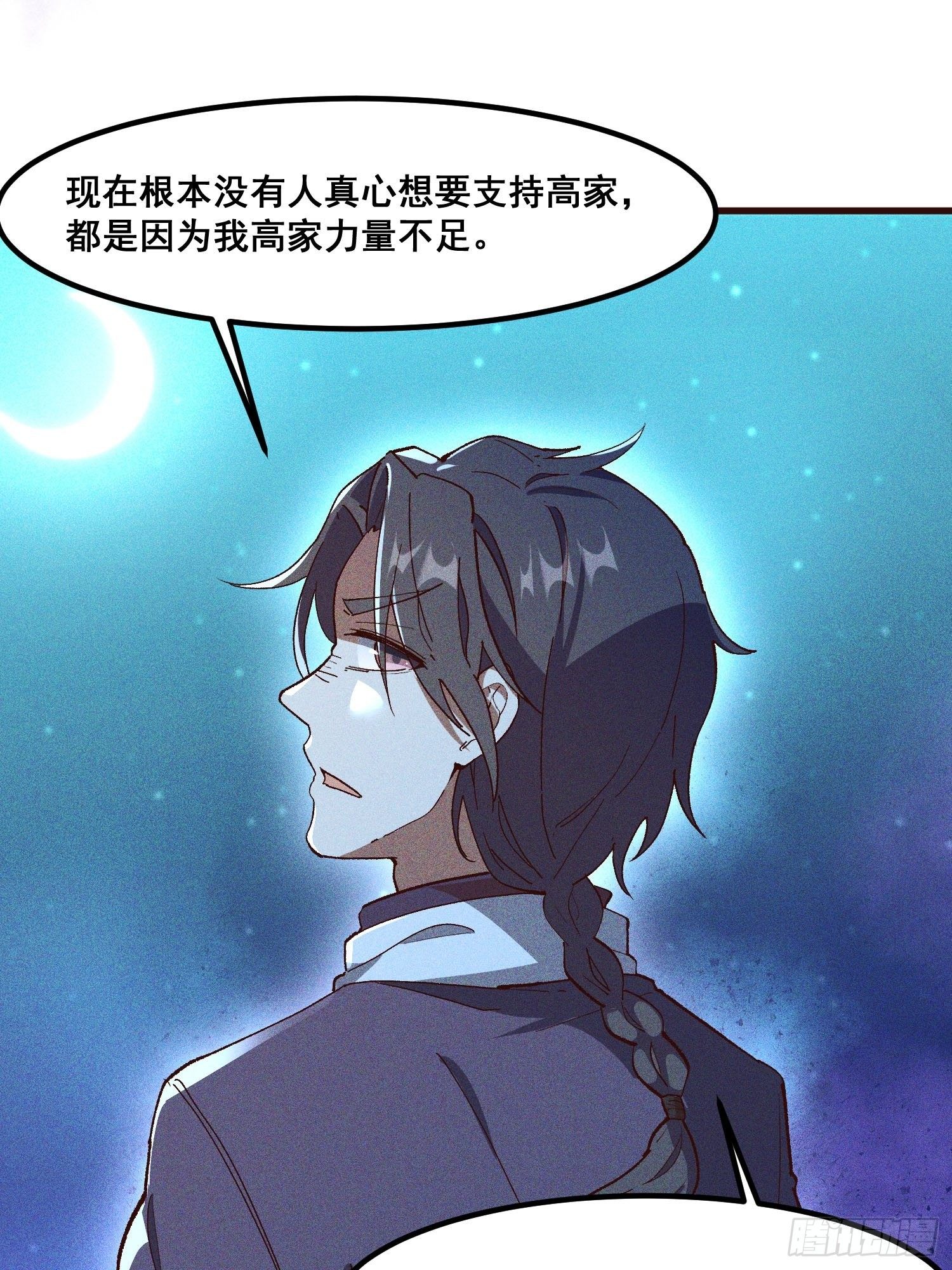 75-局势-第79话