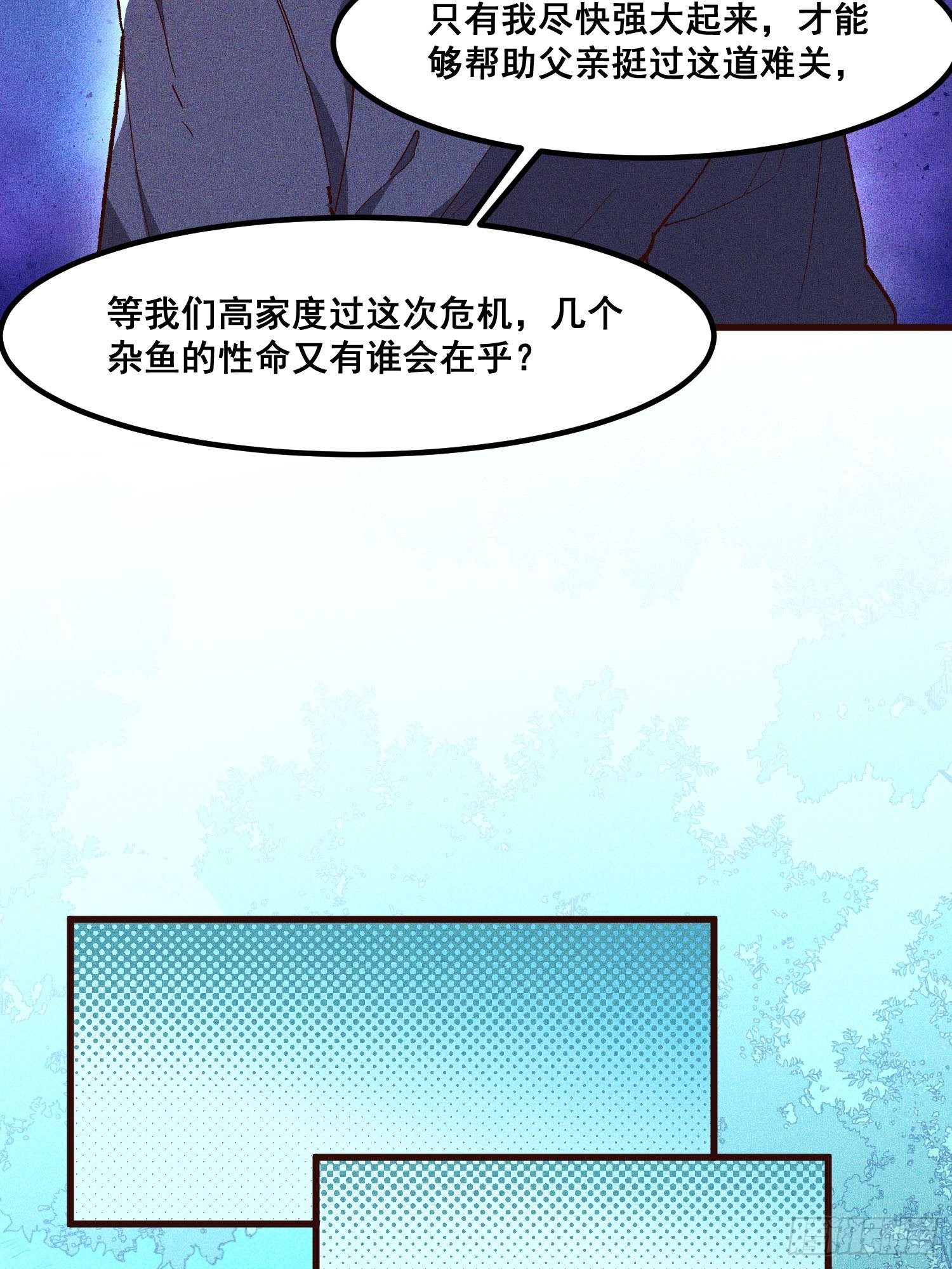 75-局势-第79话