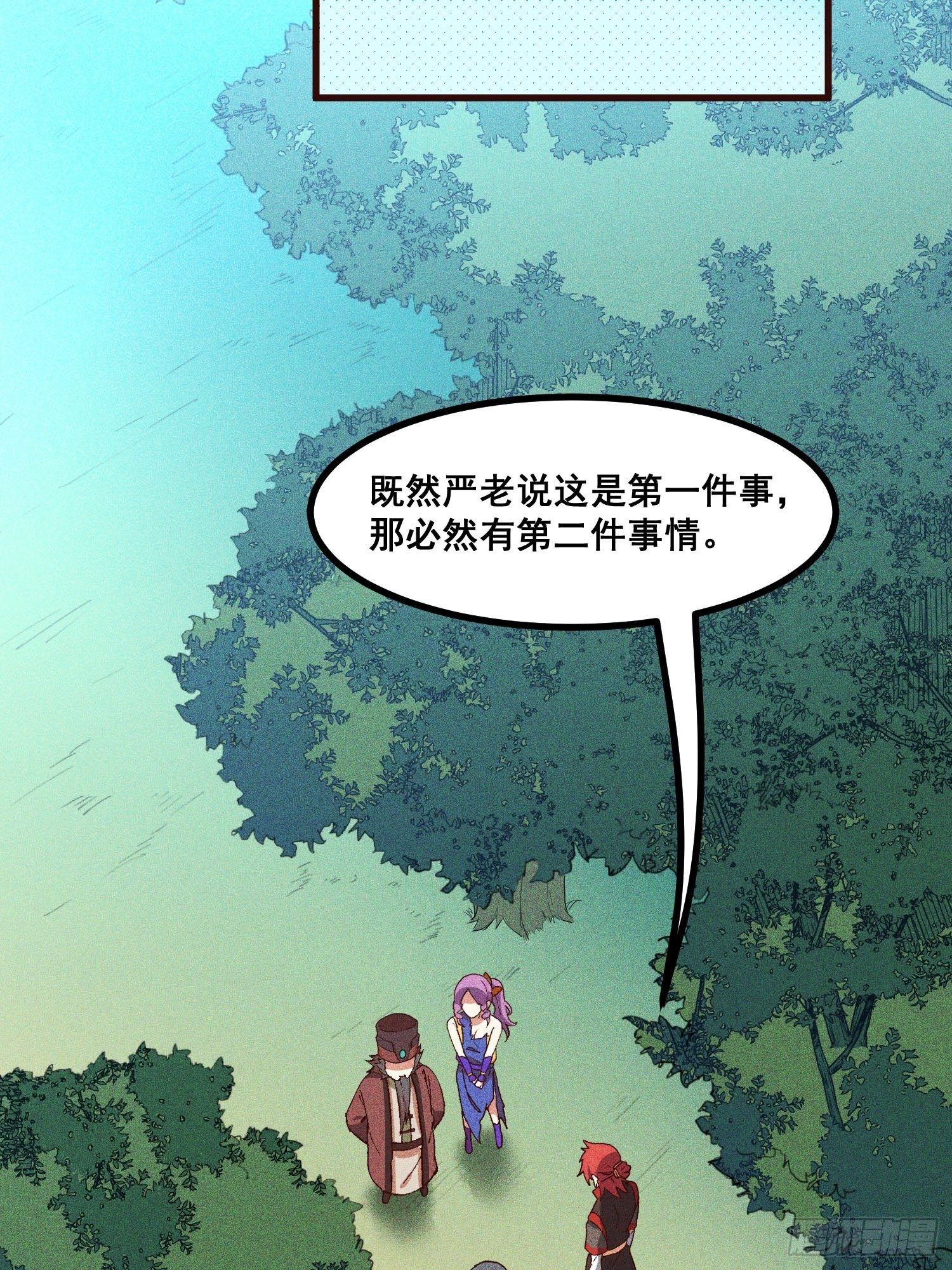 75-局势-第79话