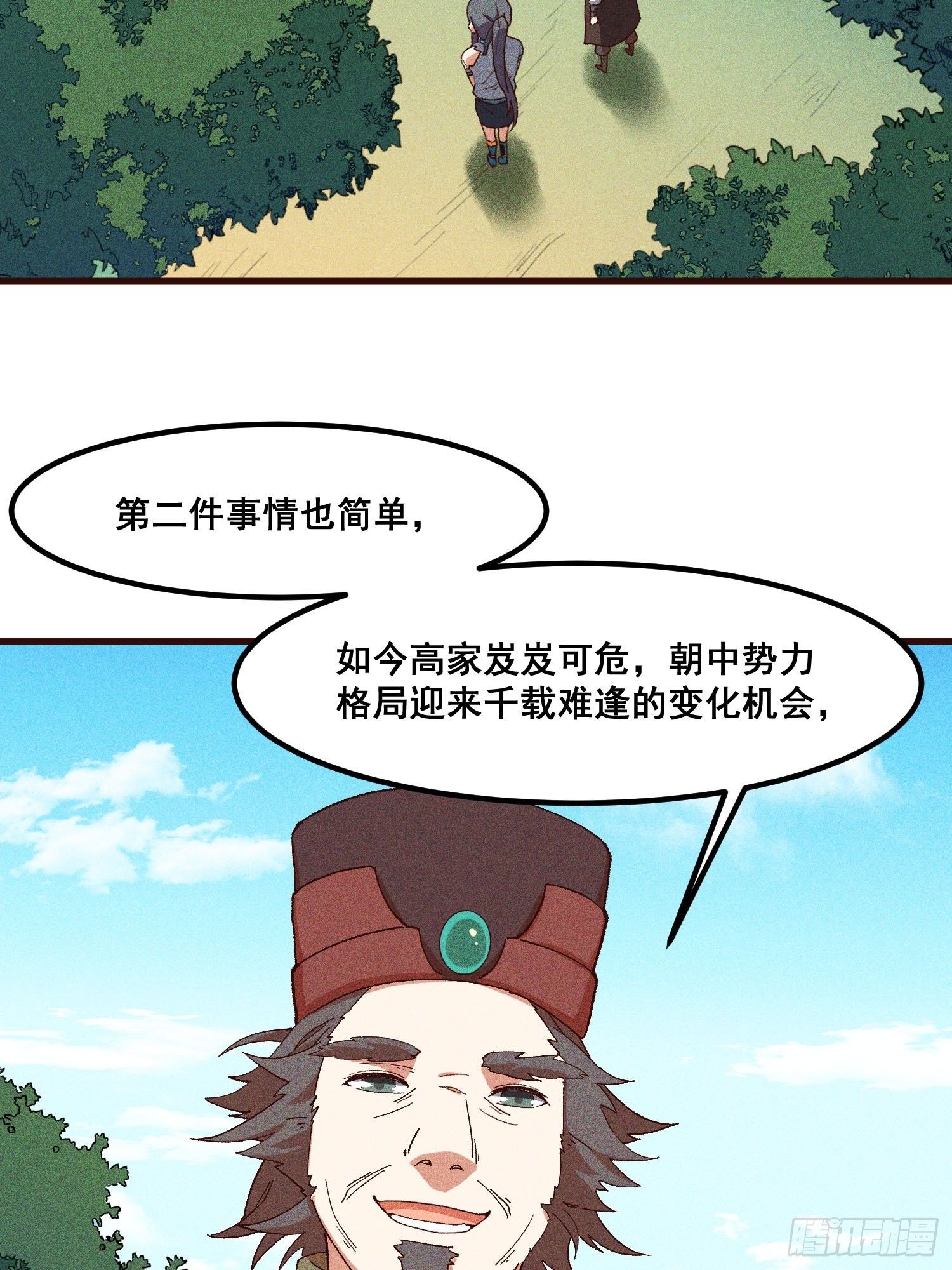 75-局势-第79话