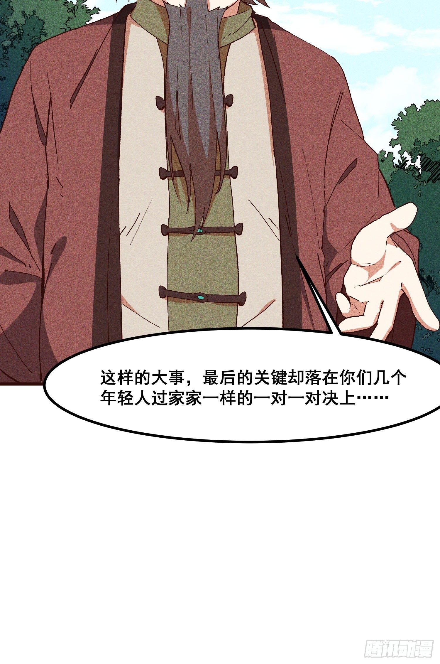 75-局势-第79话