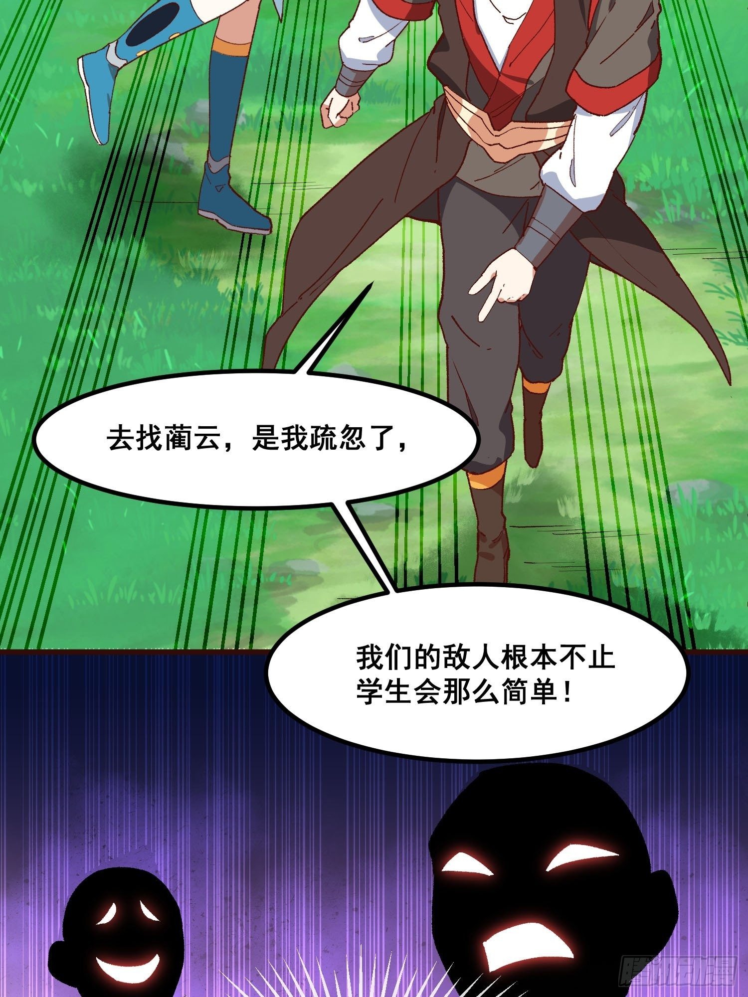 75-局势-第79话