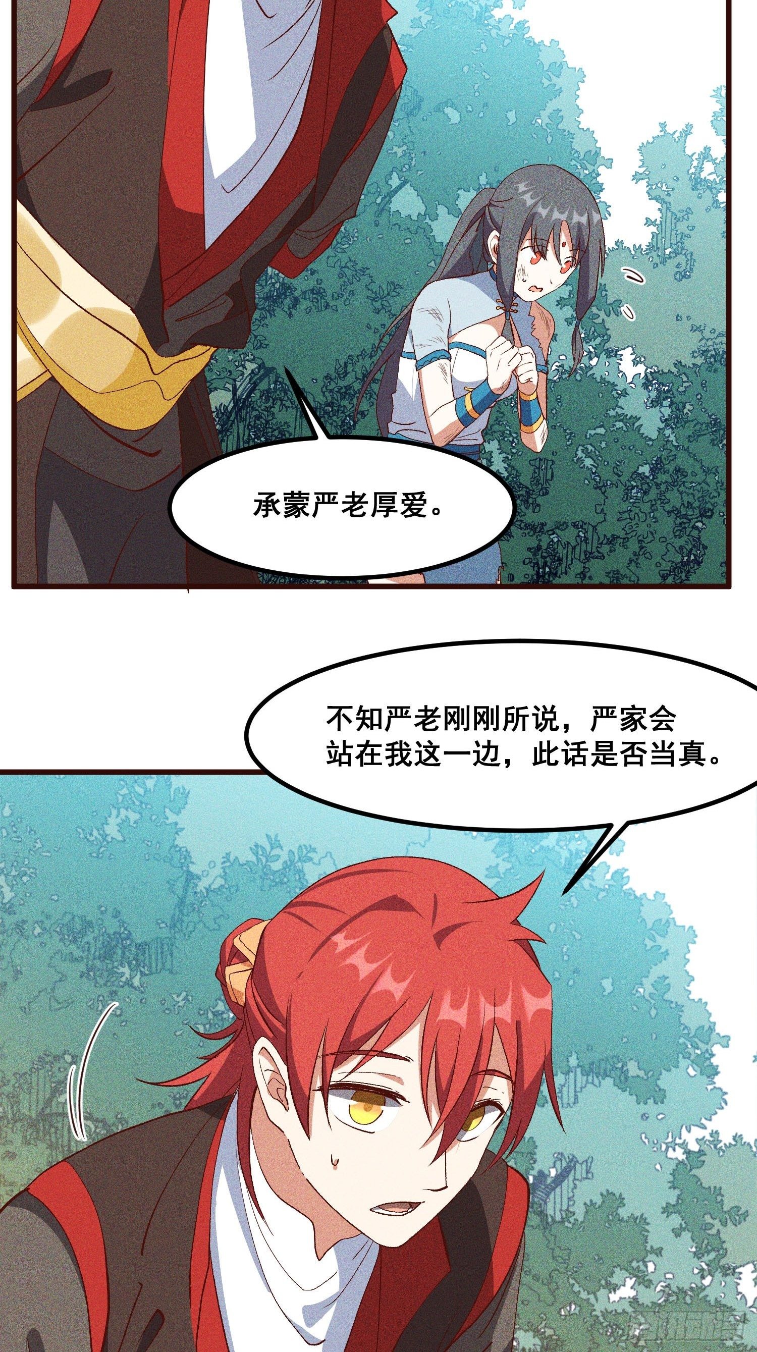 75-局势-第79话