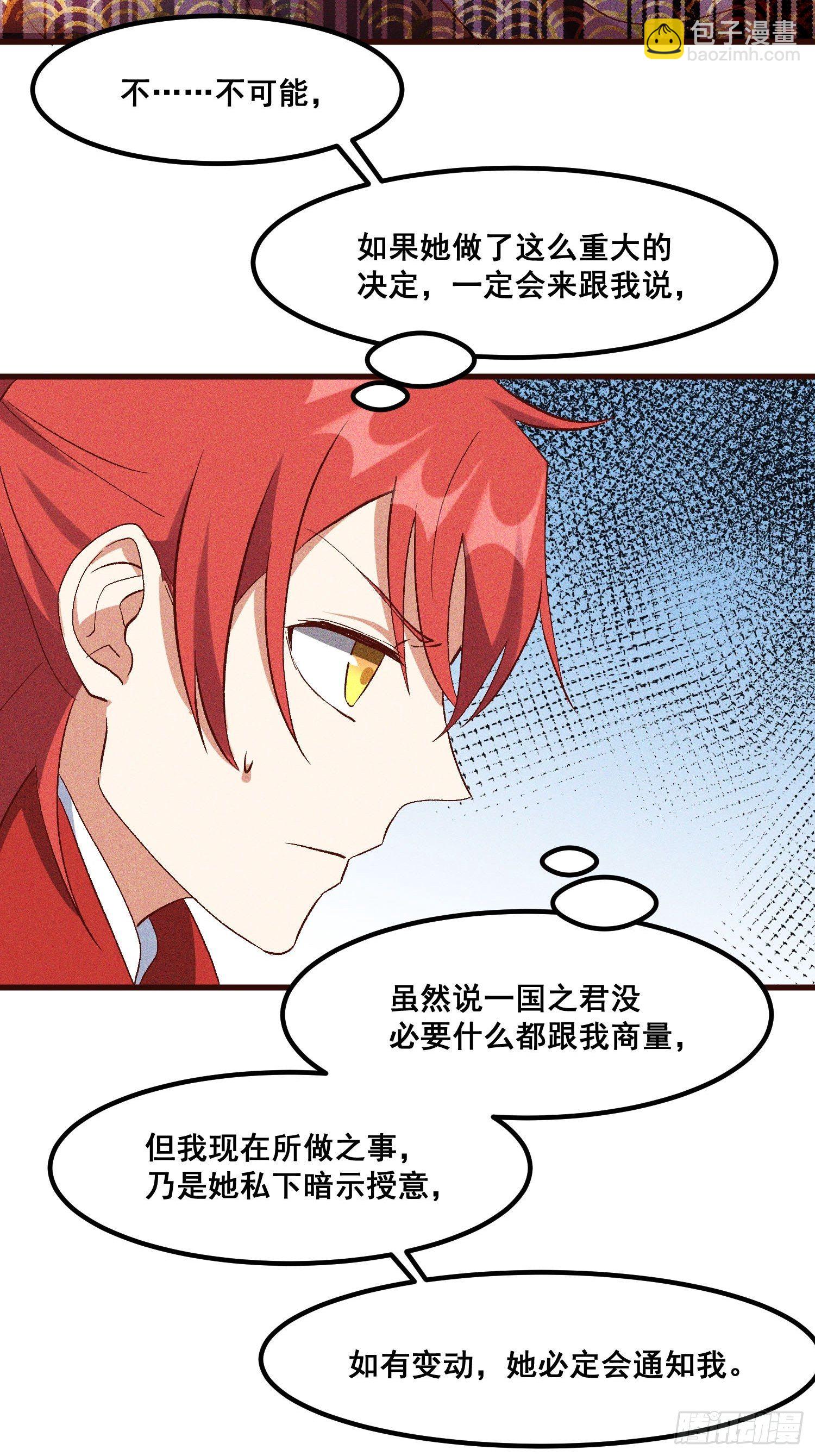75-局势-第79话
