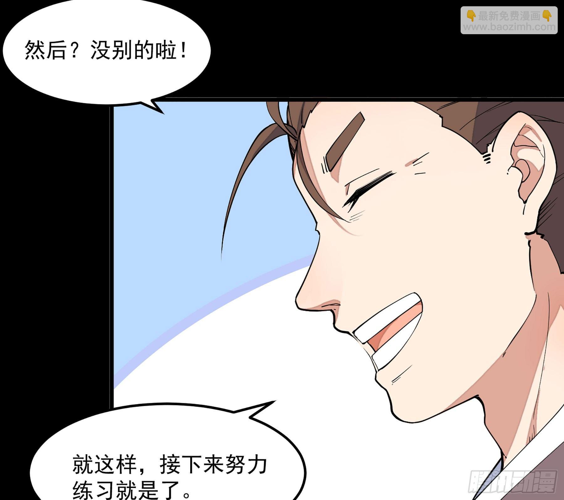 8-爱的抽打(1/2)-第9话
