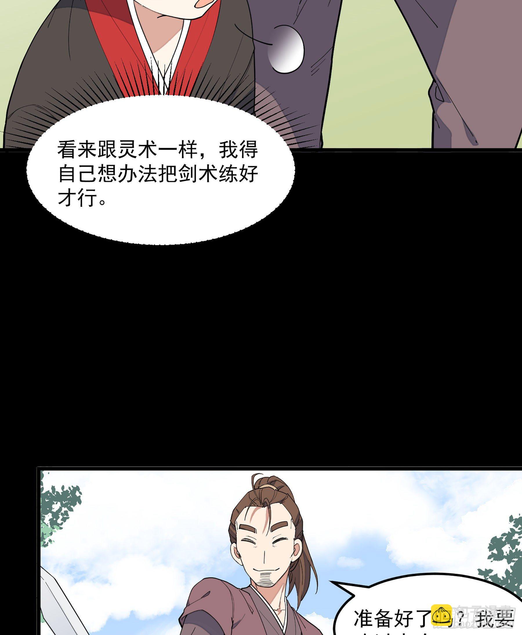 8-爱的抽打(1/2)-第9话