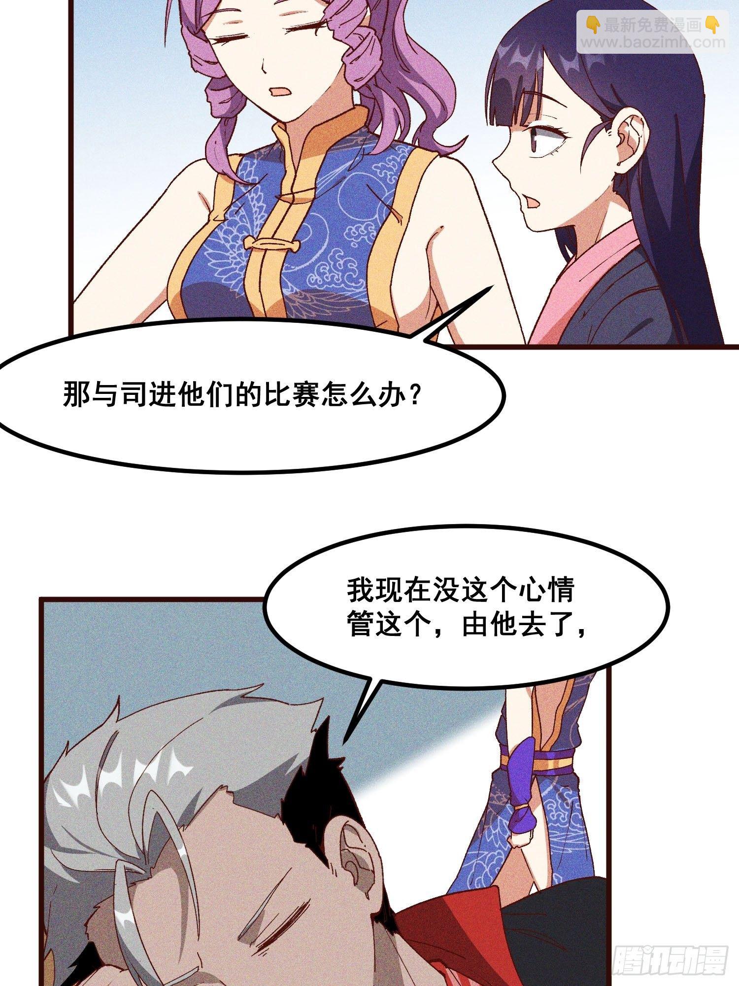 77-背叛-第81话